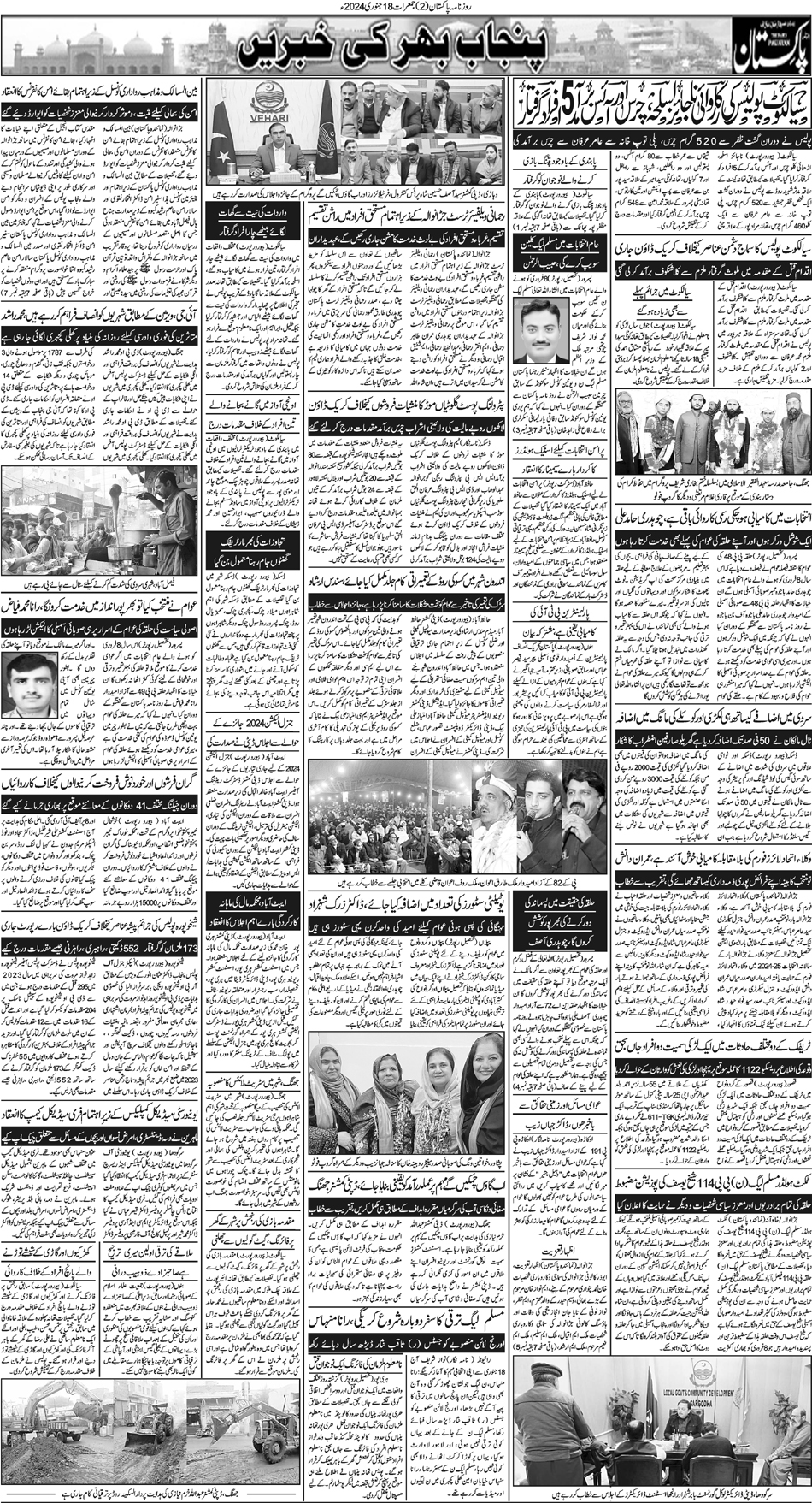 P2-Muzafarbad-18-01-2024