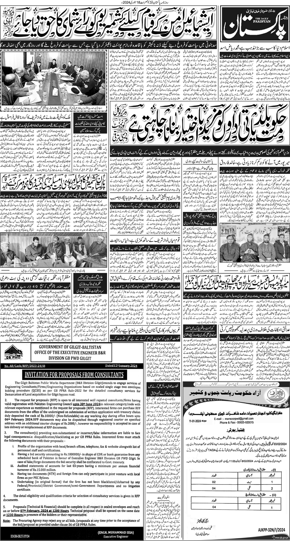 P3-Muzafarbad-18-01-2024