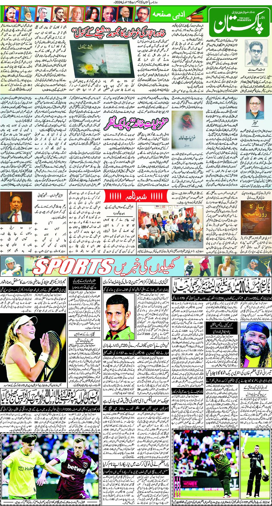 P5-Muzafarbad-18-01-2024