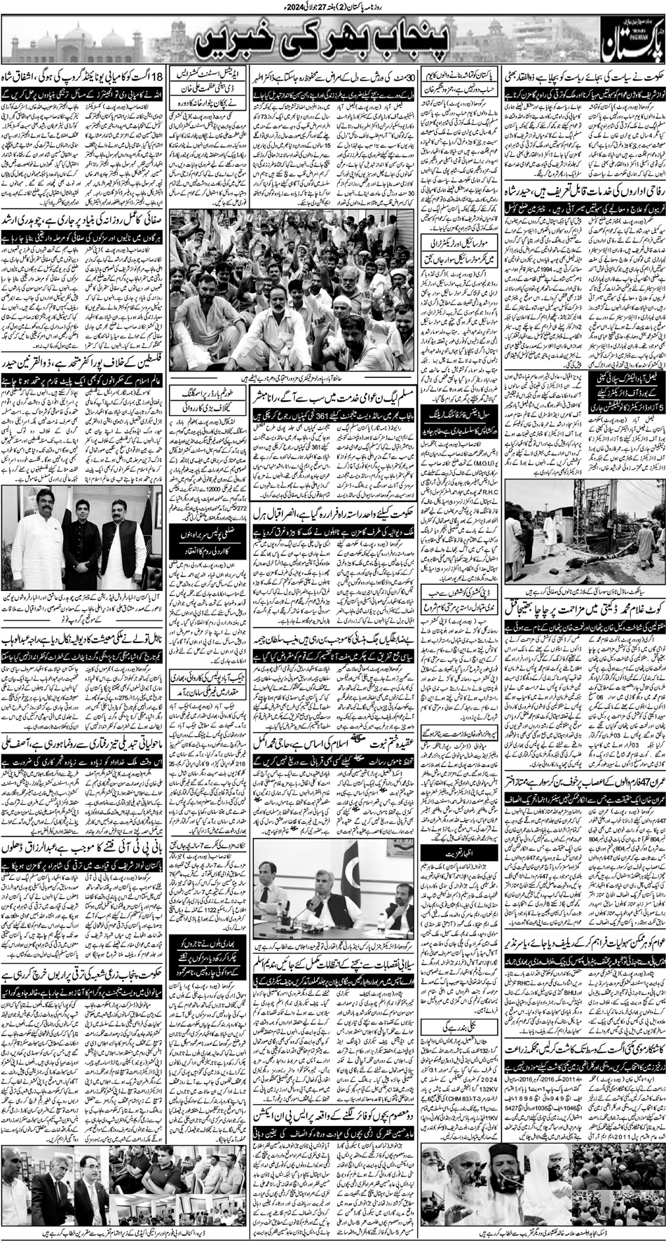 P2-Muzaffarabad-27-07-2024