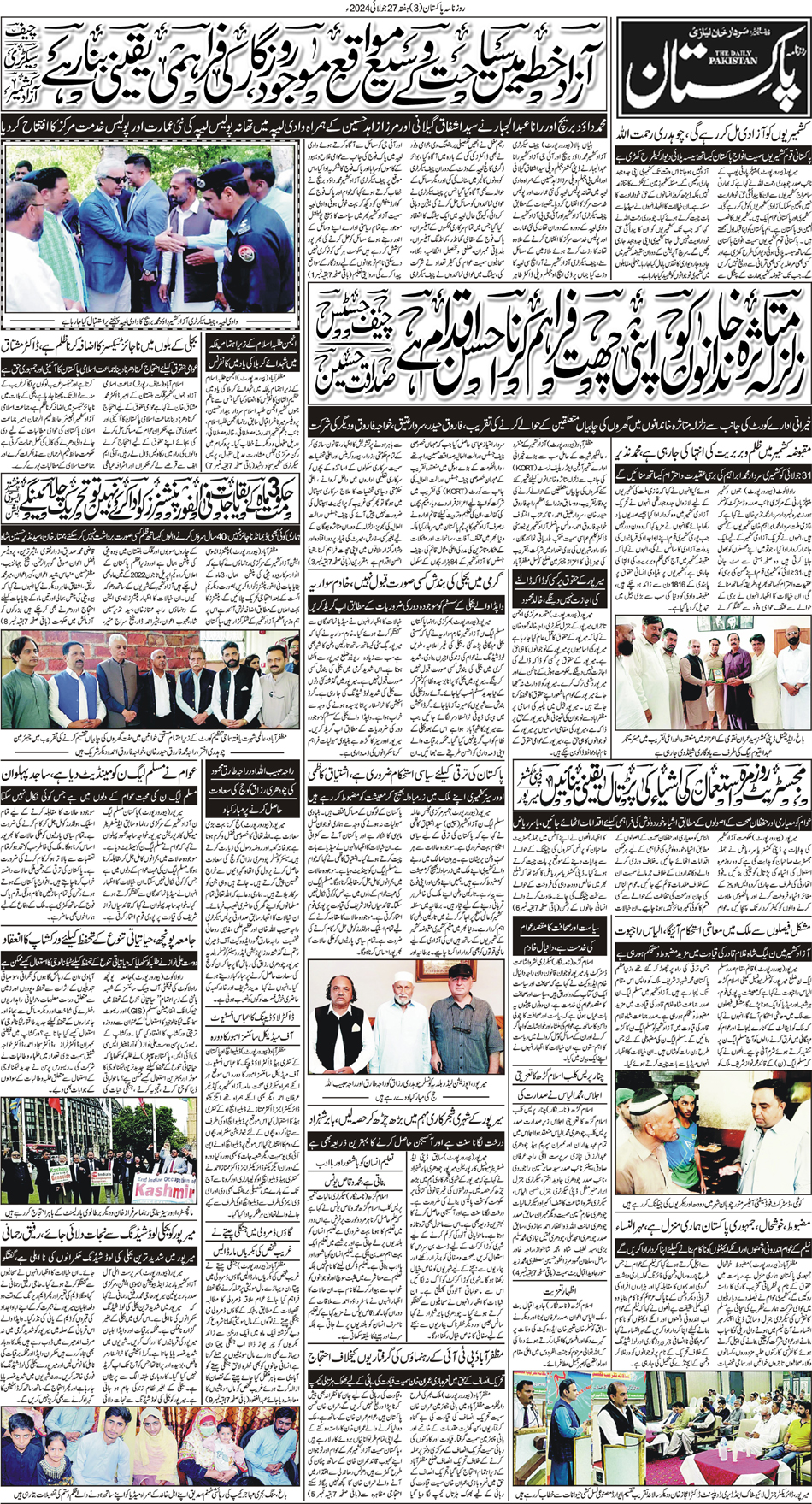 P3-Muzaffarabad-27-07-2024