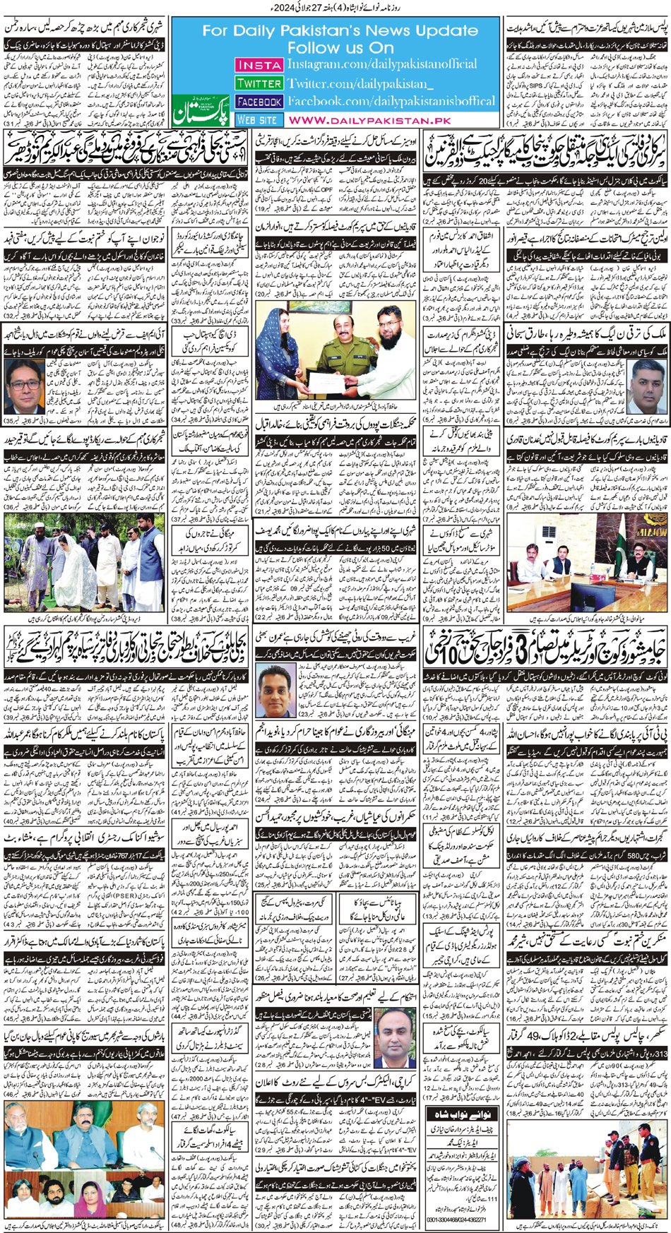 BP-Nawabshah-27-07-2024