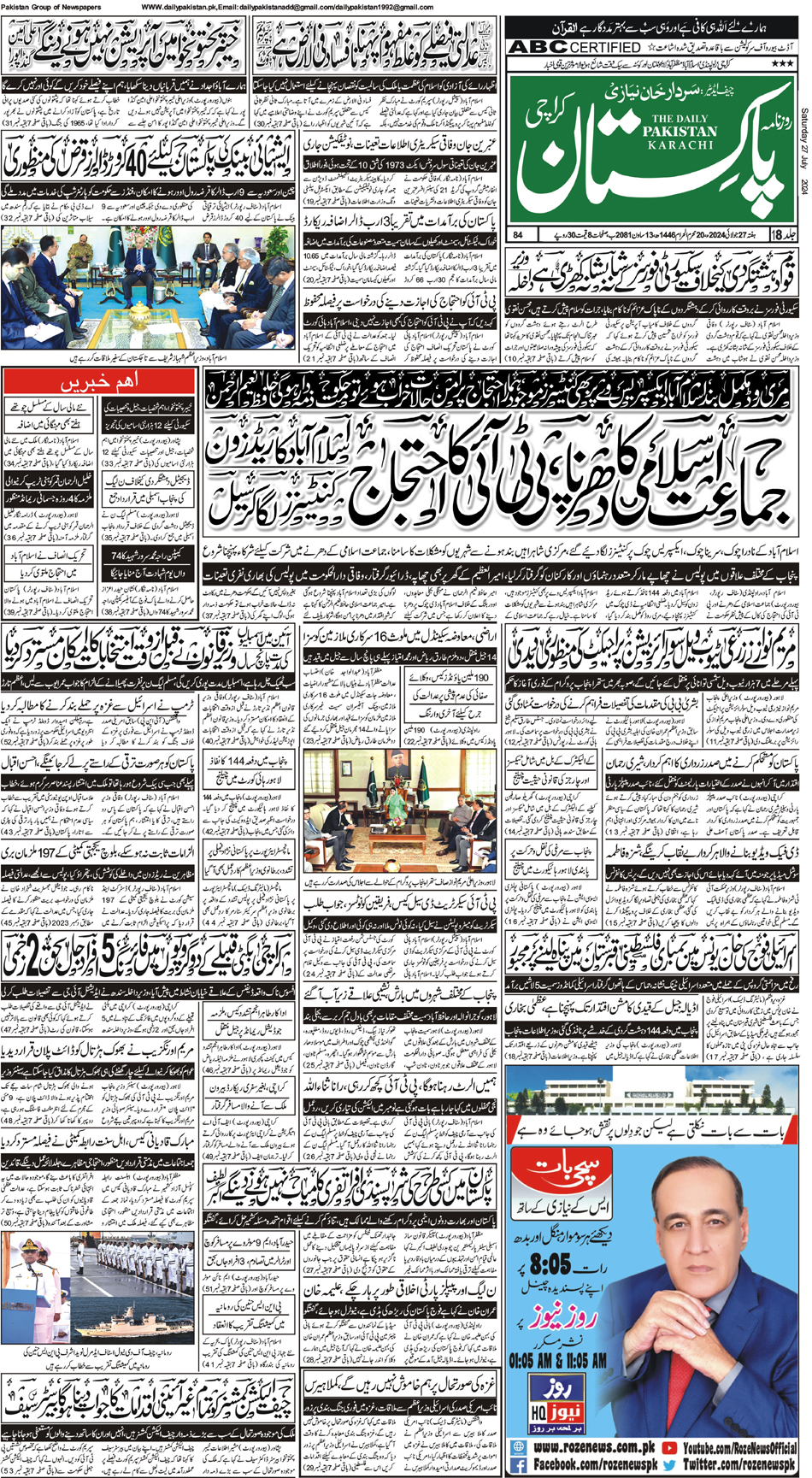 FP-Karachi-27-07-2024