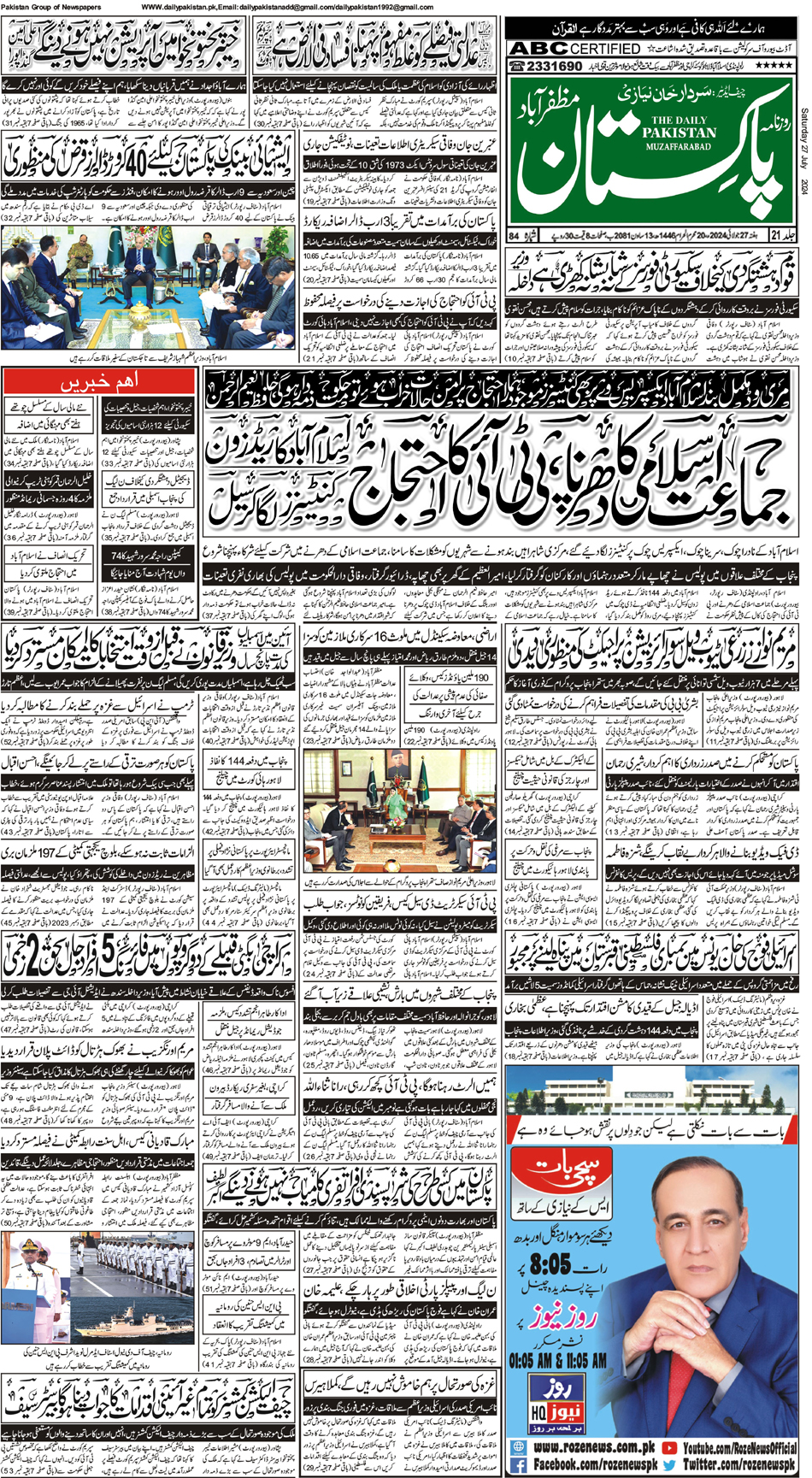 FP-Muzaffarabad-27-07-2024