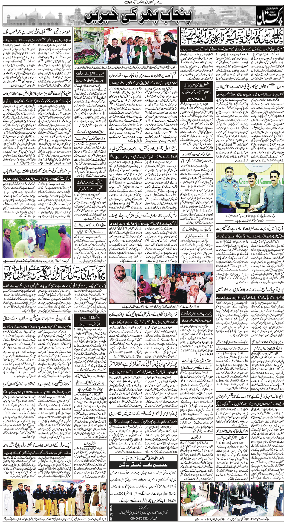 P2-Muzaffarbad-08-09-2024