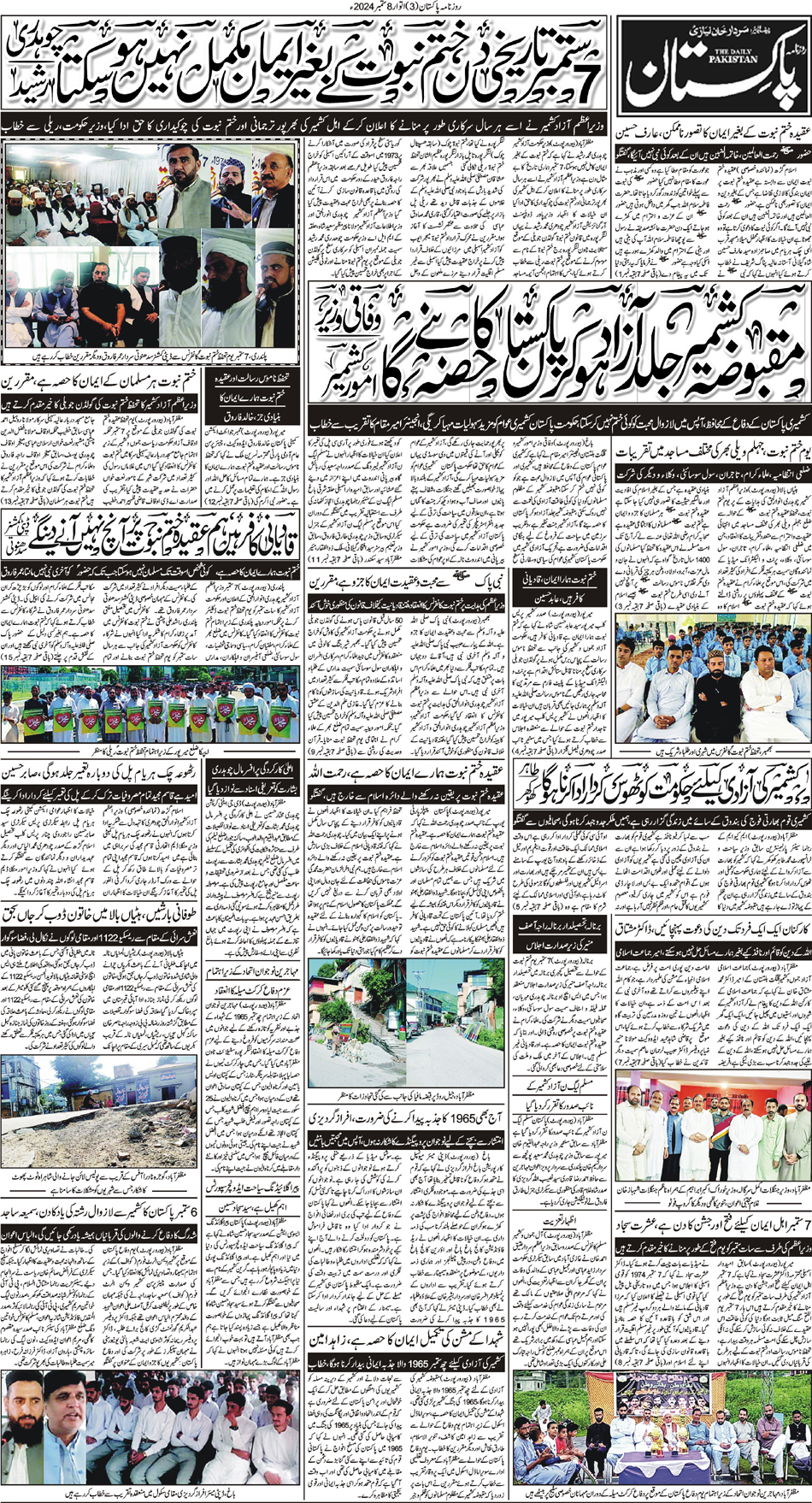 P3-Muzaffarbad-08-09-2024