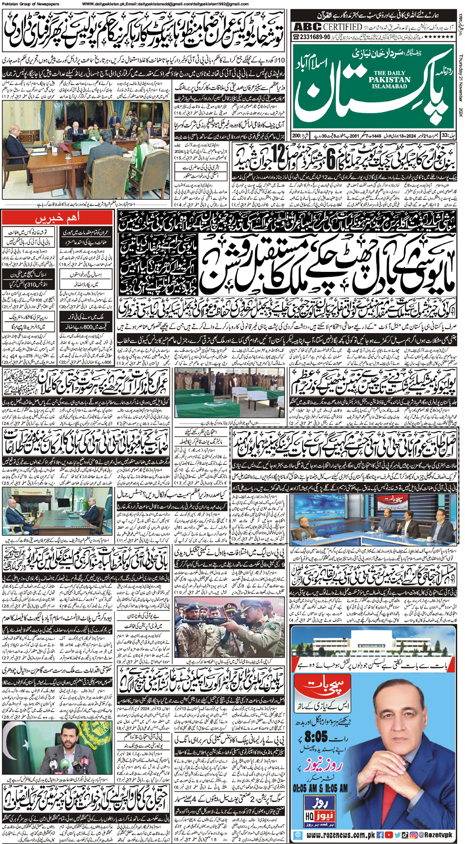 P1-Isb-21-11-2024