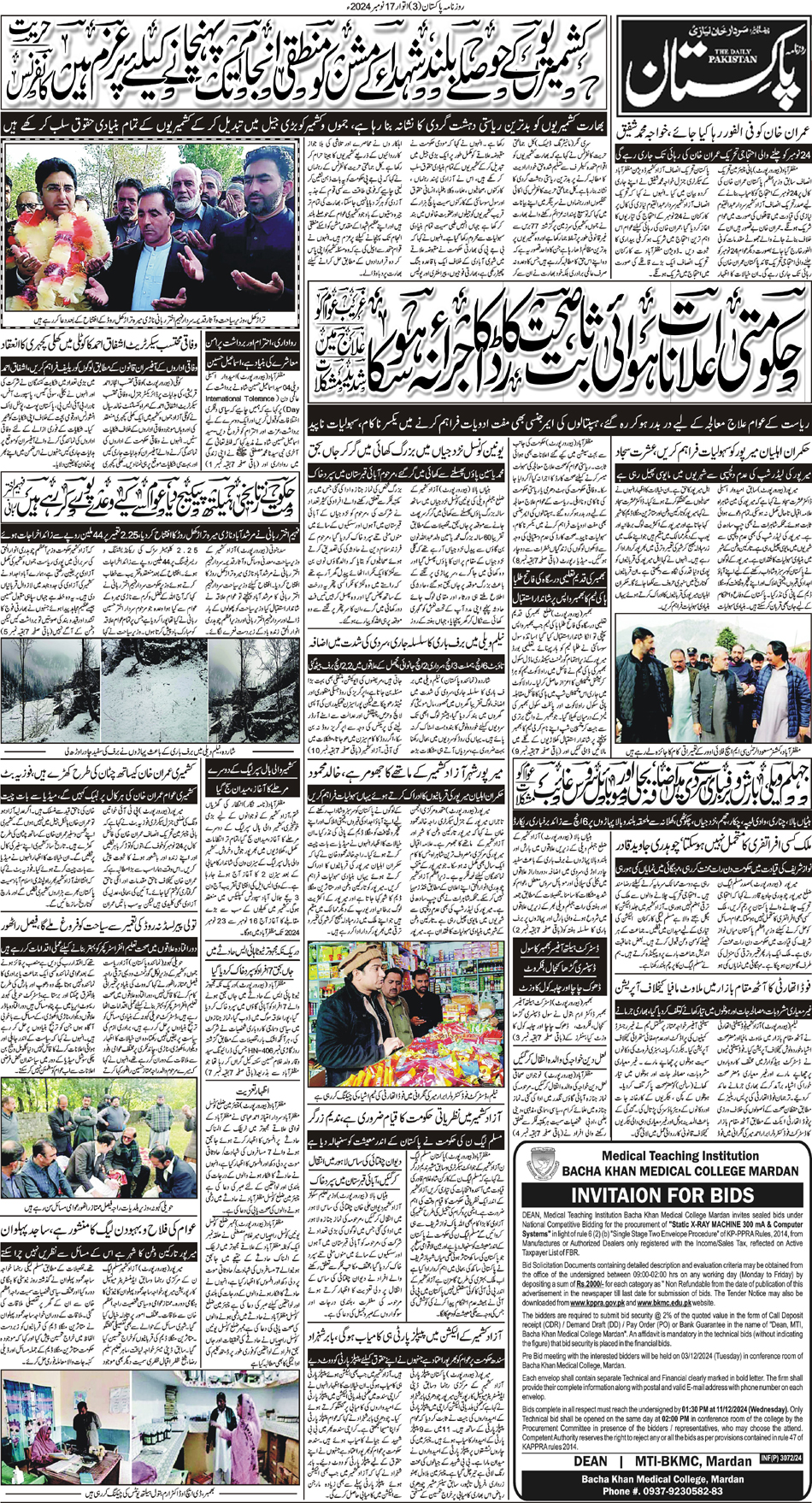 P3-Muzaffarabad-17-11-2024