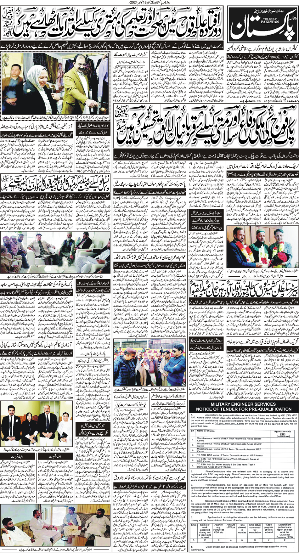 P3-Muzafarabad18-11-2024