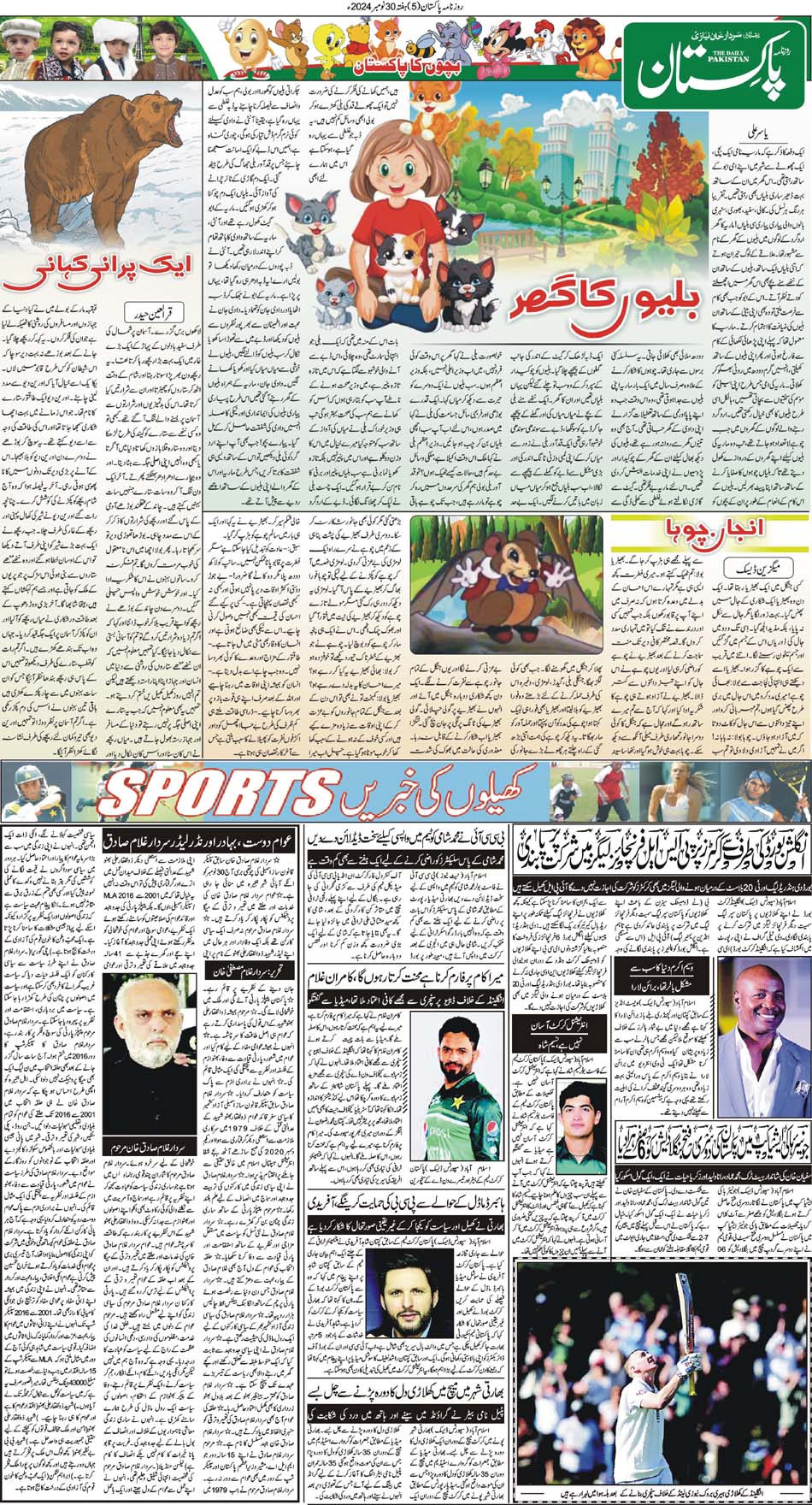 P5-Muzaffarabad-30-11-2024