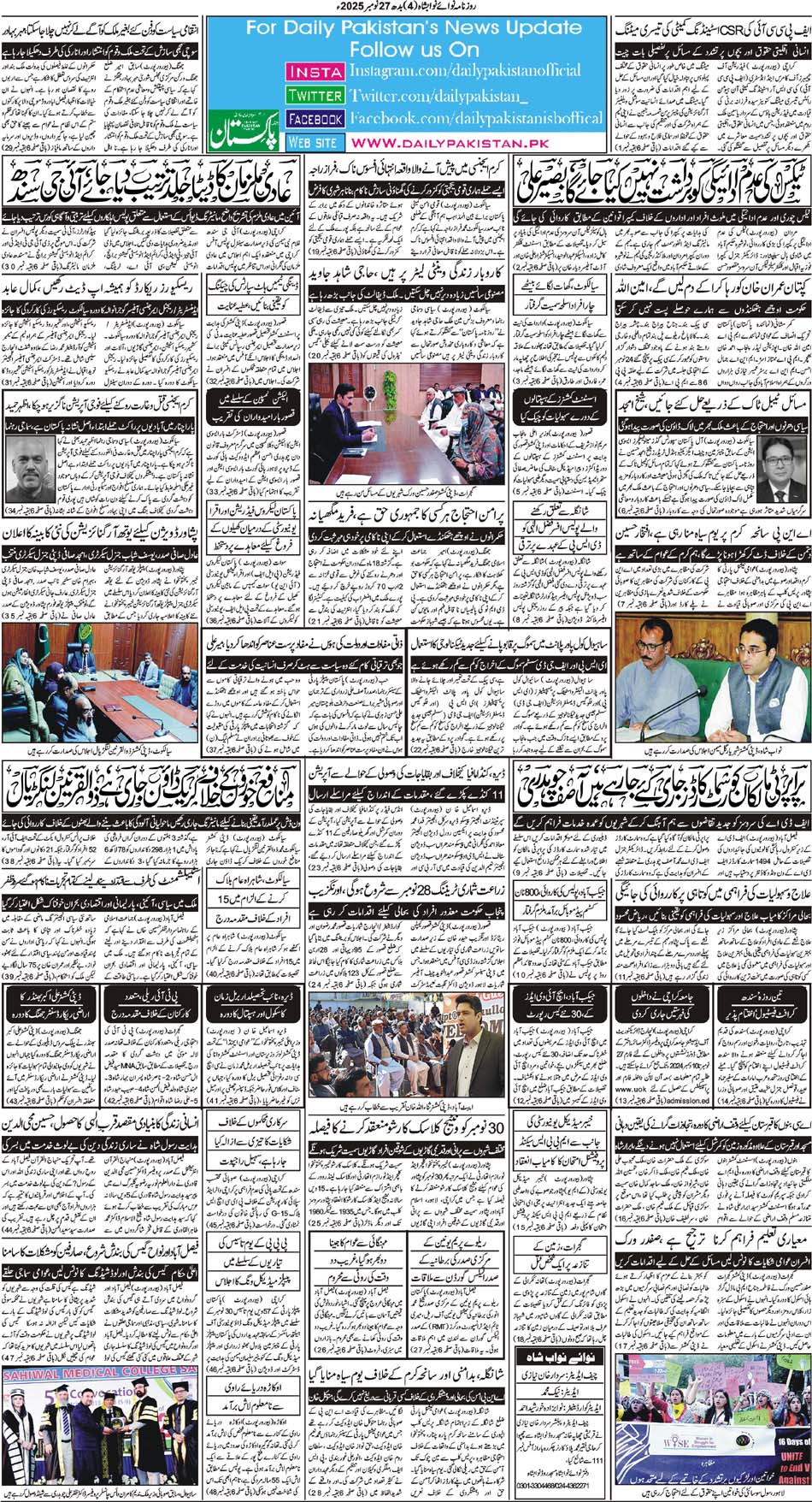 BP-Nawabshah-27-11-2024