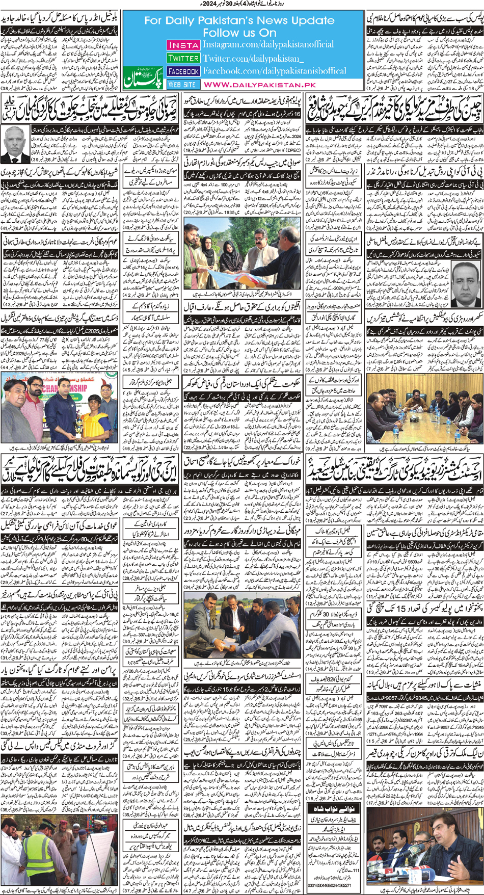 BP-Nawabshah-30-11-2024