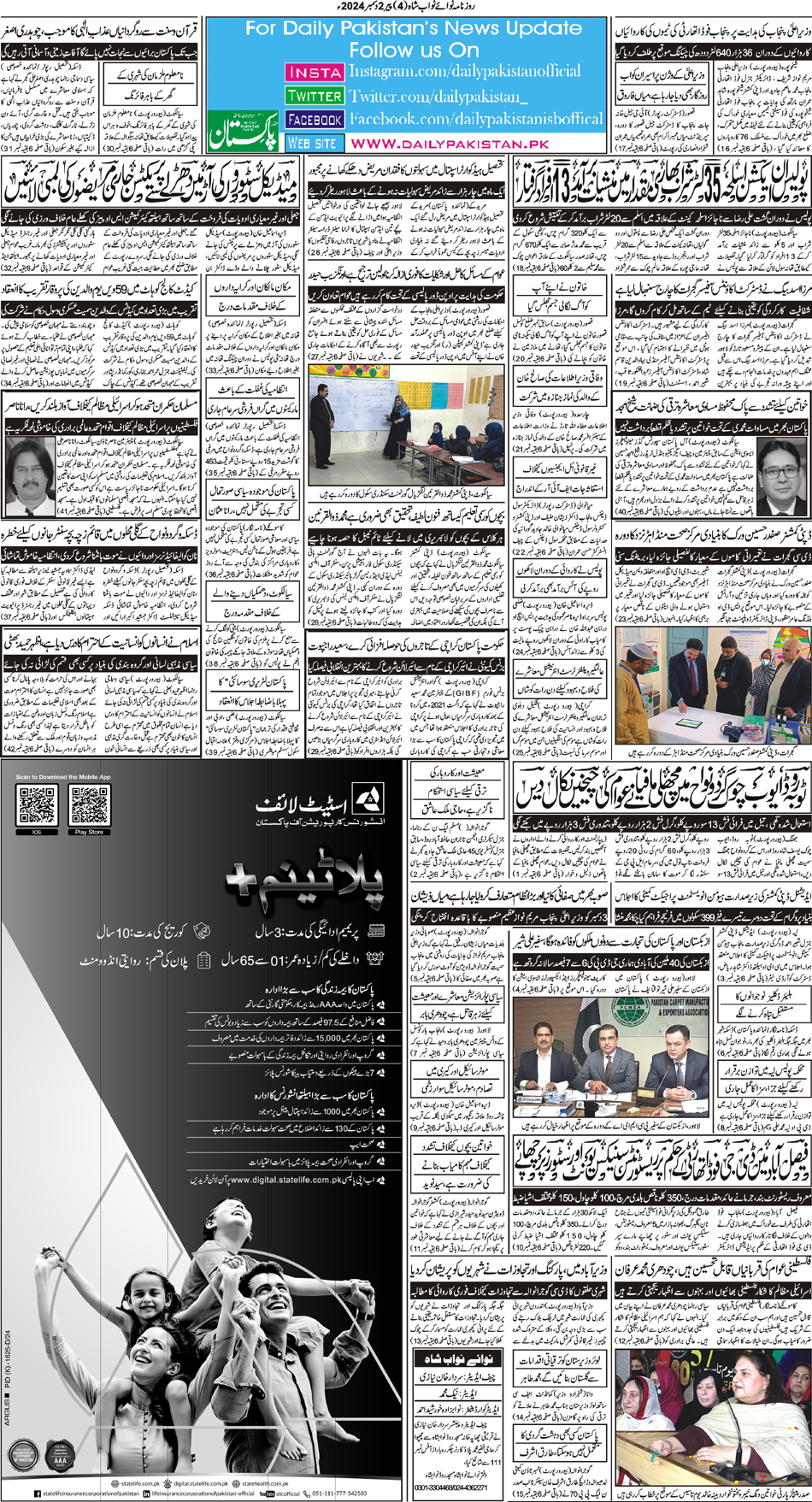 BP-Nawabshah-02-12-2024