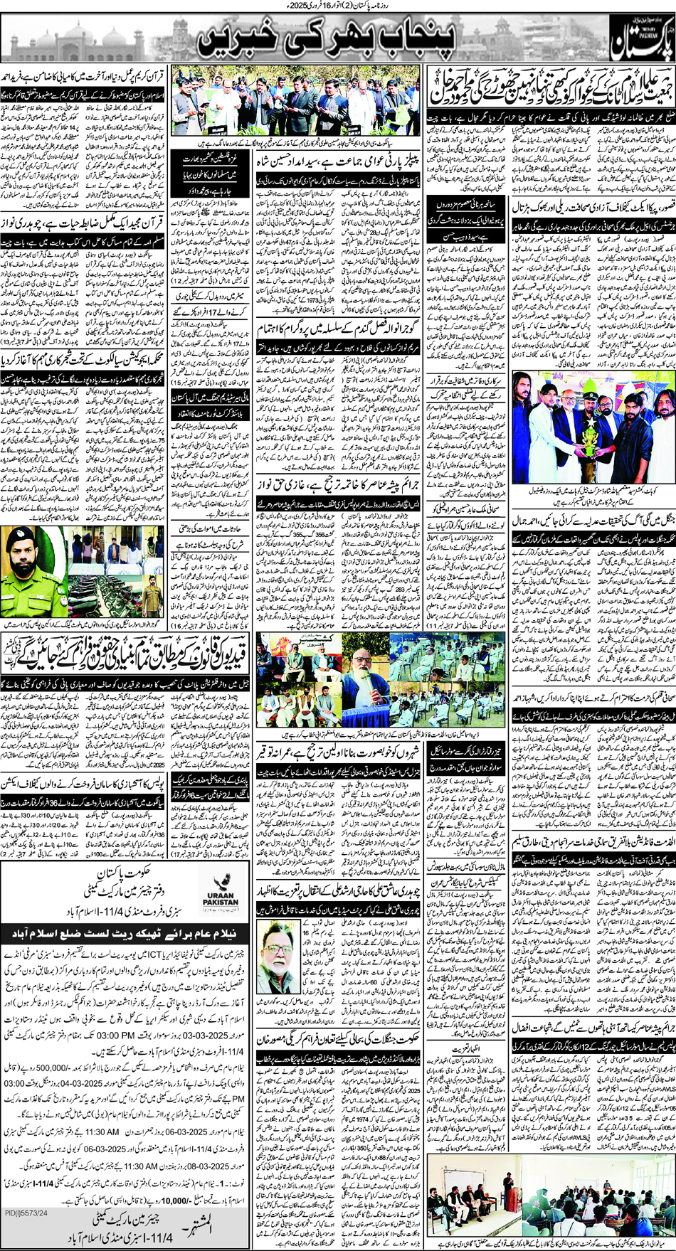 P2-Muzafarbad-16-02-2025