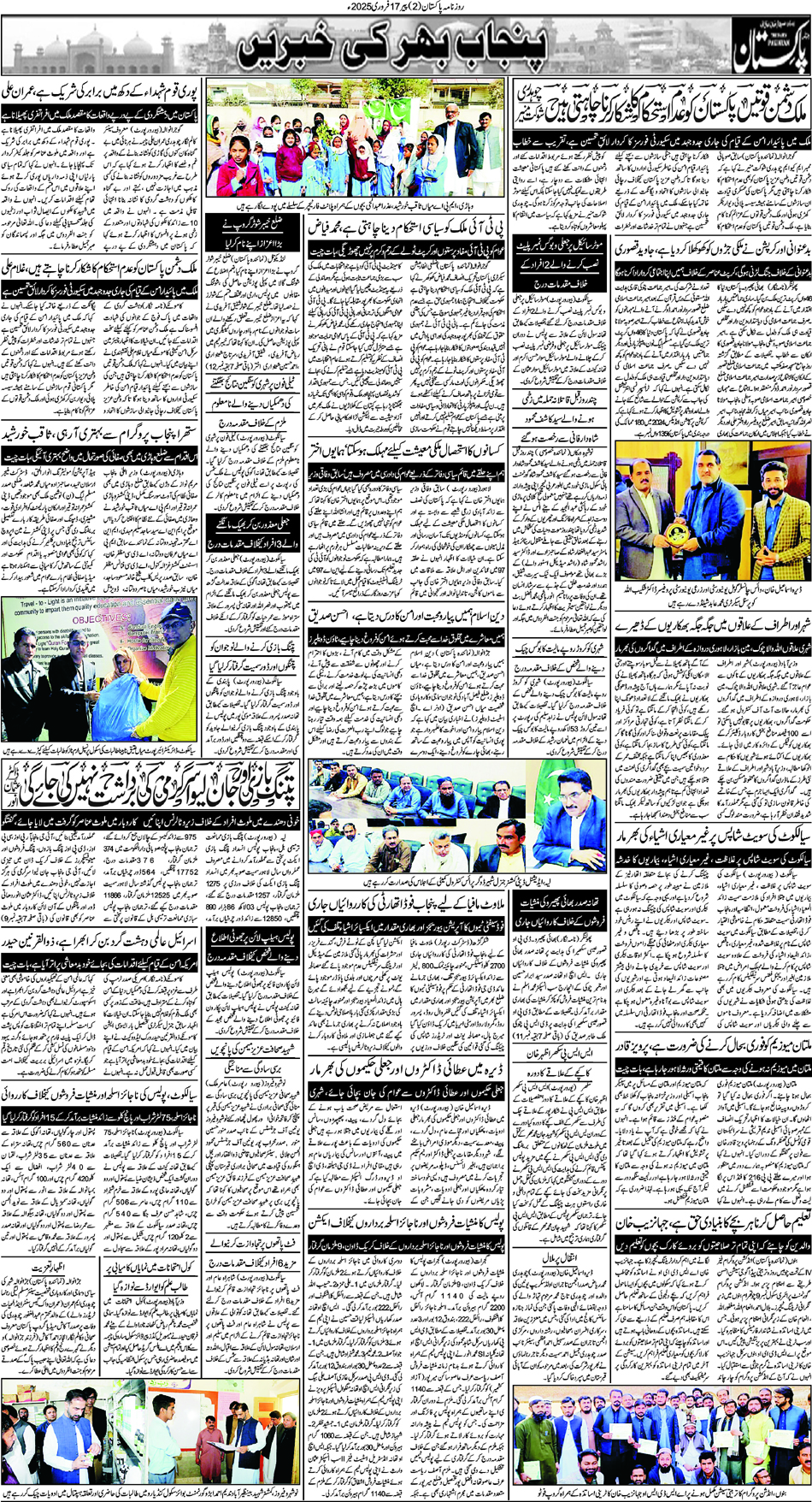 P2-Muzaffarabad-17-02-2025