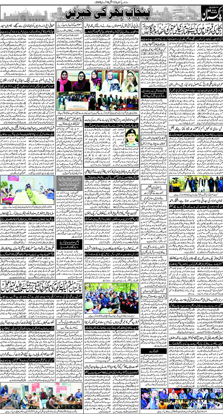 P2-Muzaffarabad-18-02-2025