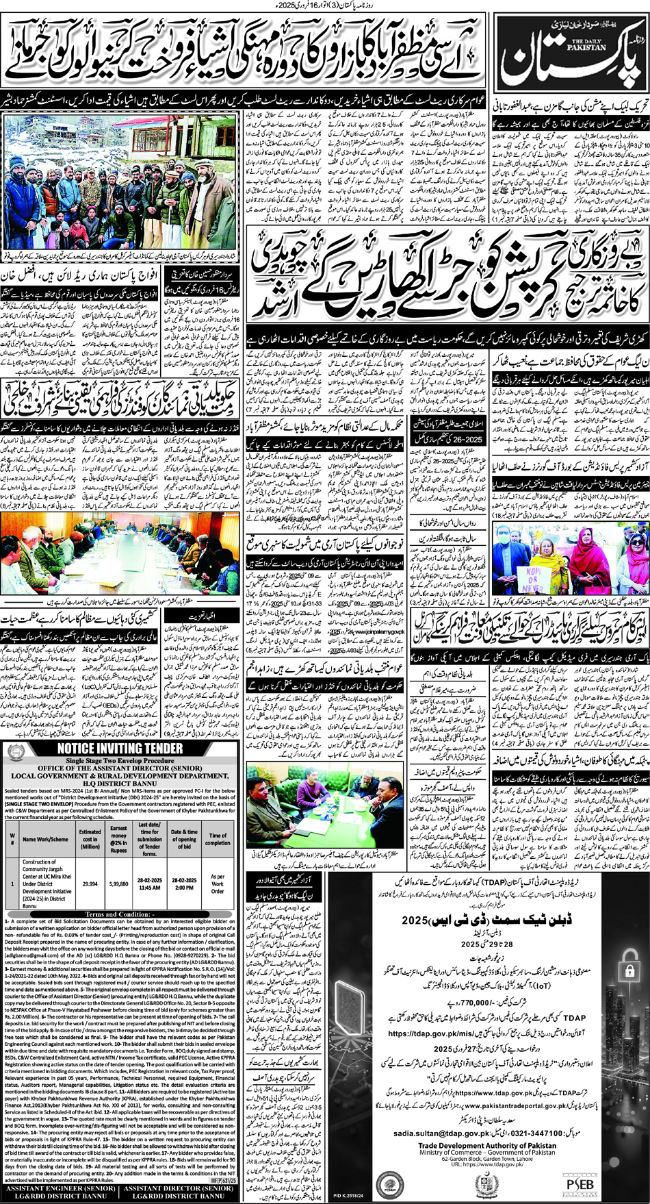 P3-Muzafarbad-16-02-2025