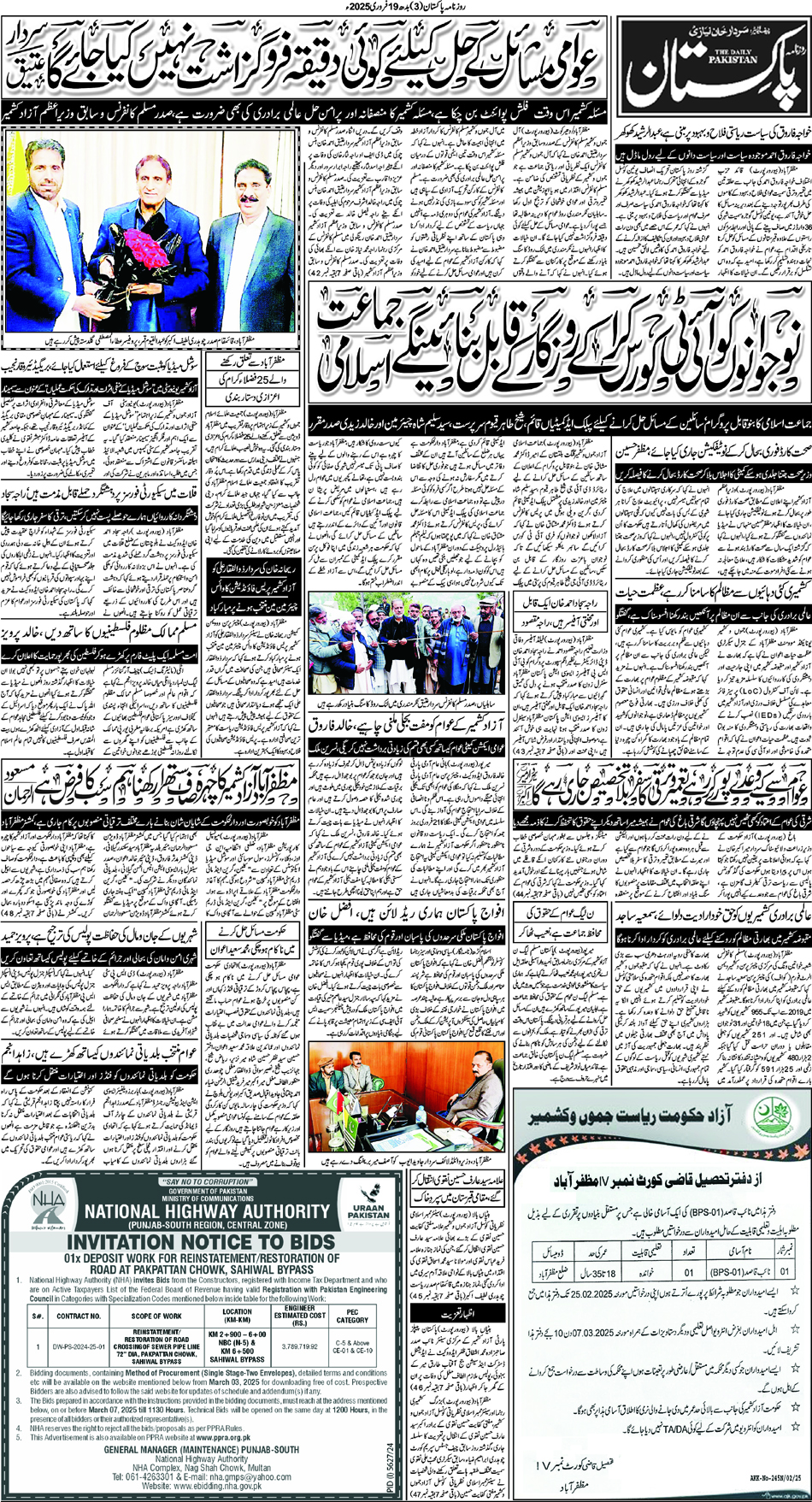 P3-Muzafarbad-19-02-2025