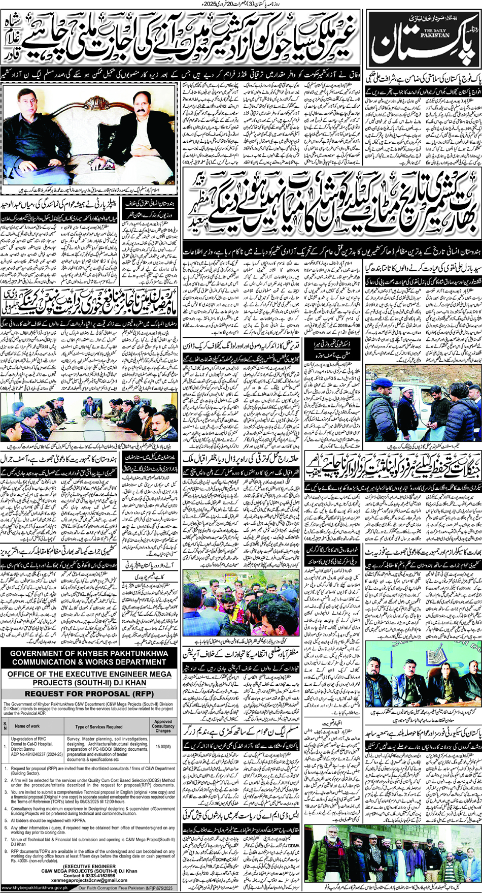 P3-Muzafarbad-20-02-2025