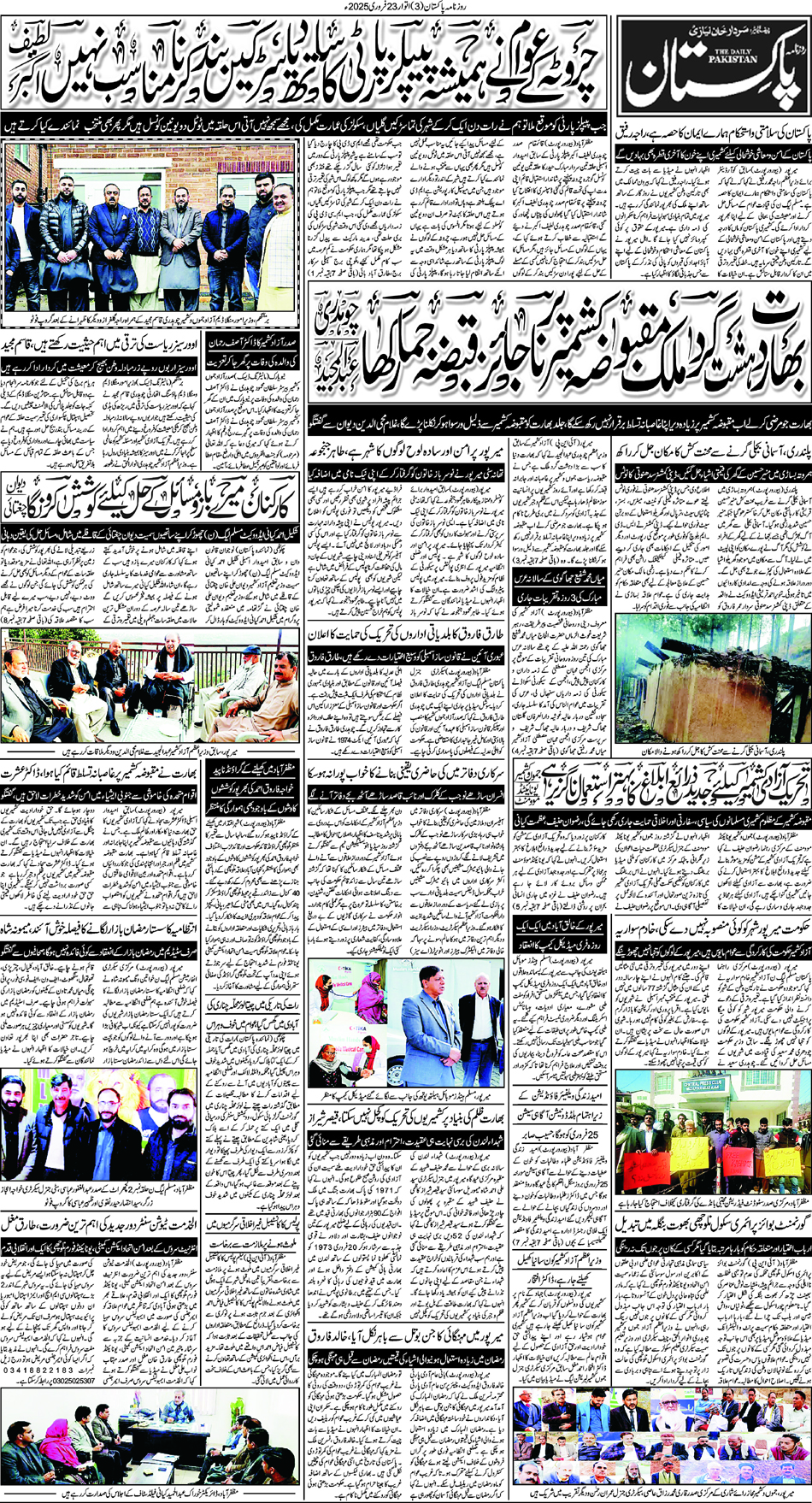 P3-Muzaffarabad-23-02-2025