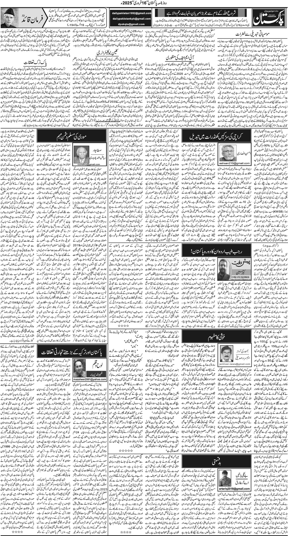 P4-Muzafarbad-16-02-2025