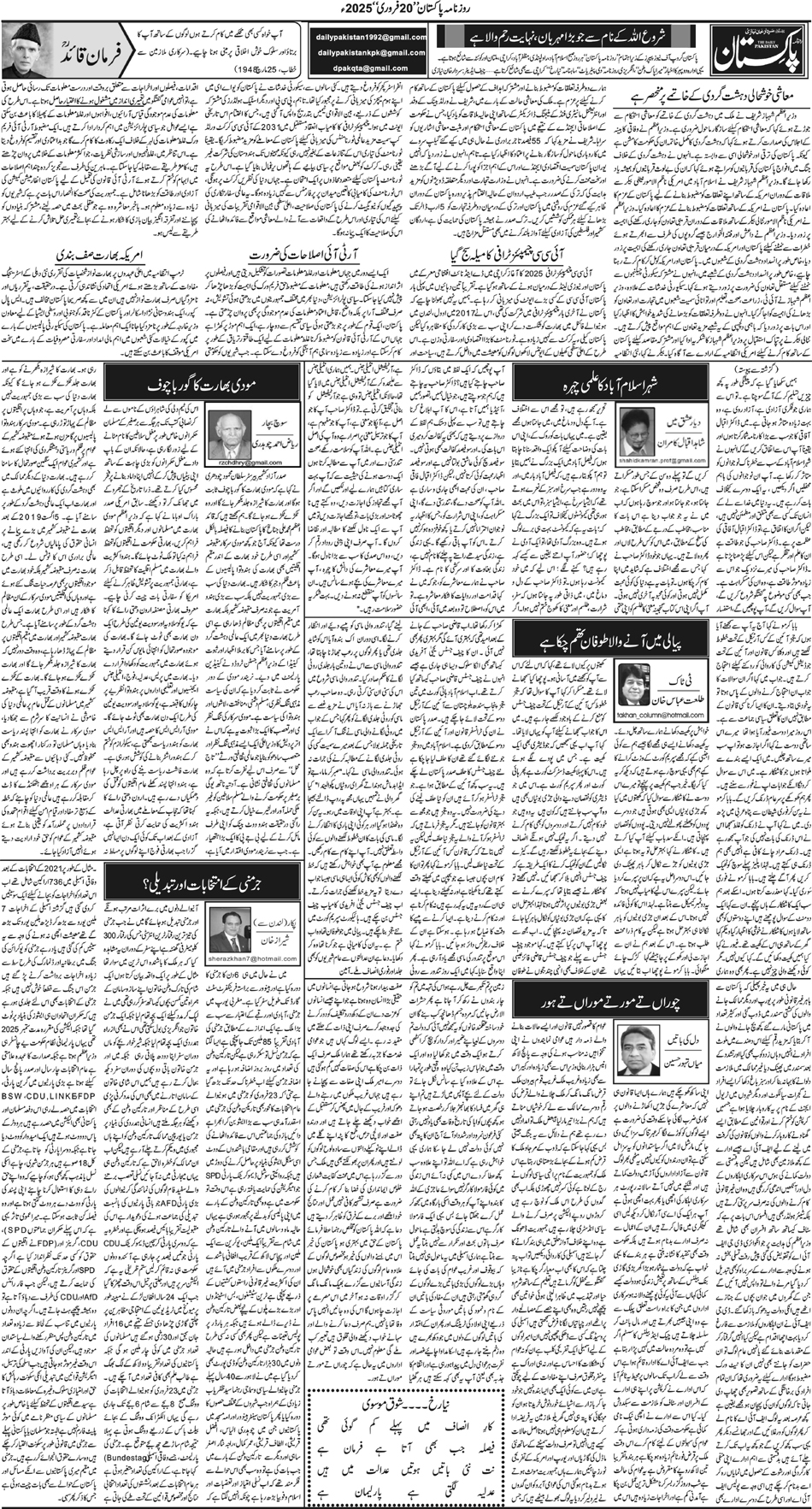 P4-Muzafarbad-20-02-2025