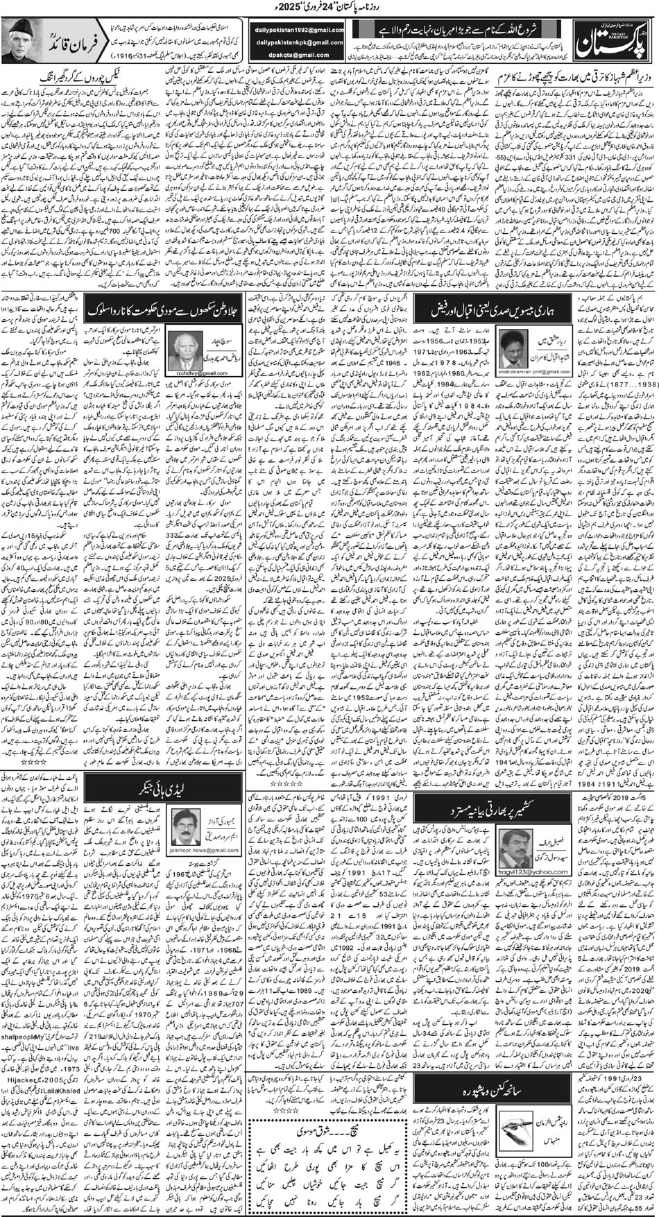 P4-Muzaffarabad-24-02-2025