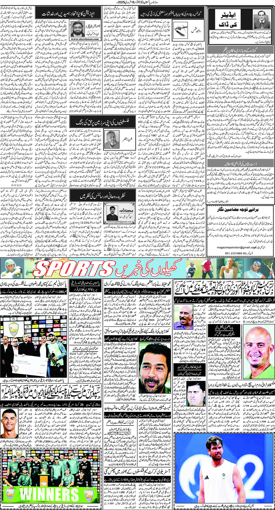 P5-Muzafarbad-16-02-2025