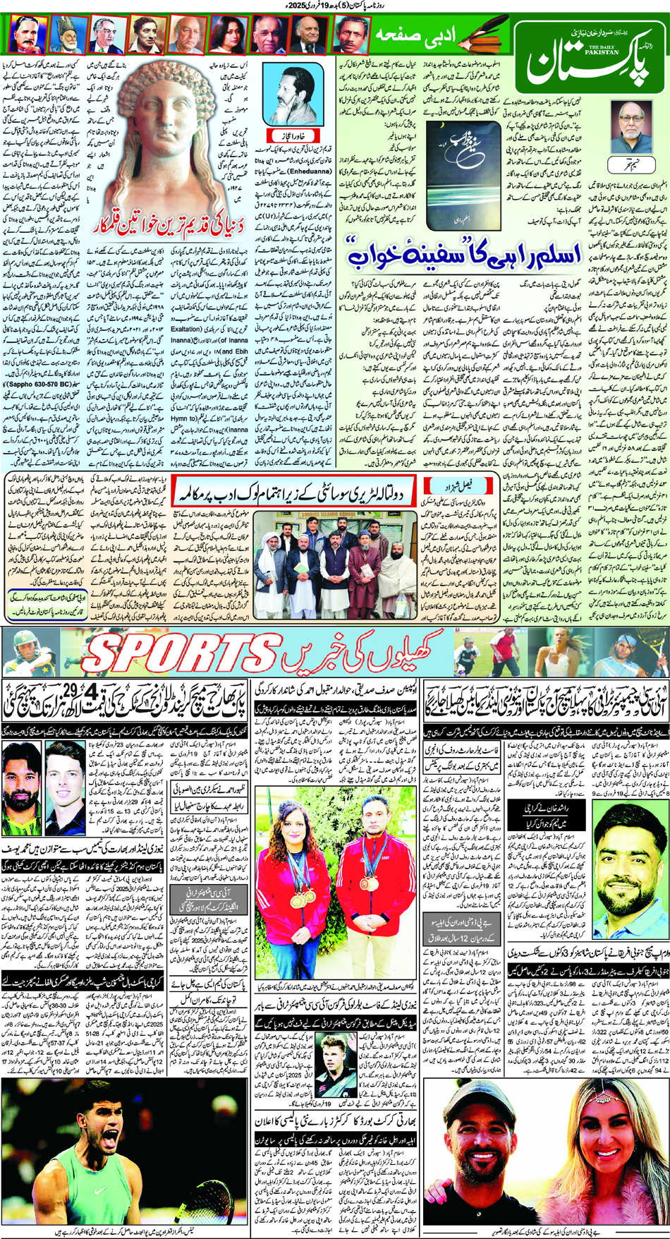 P5-Muzafarbad-19-02-2025