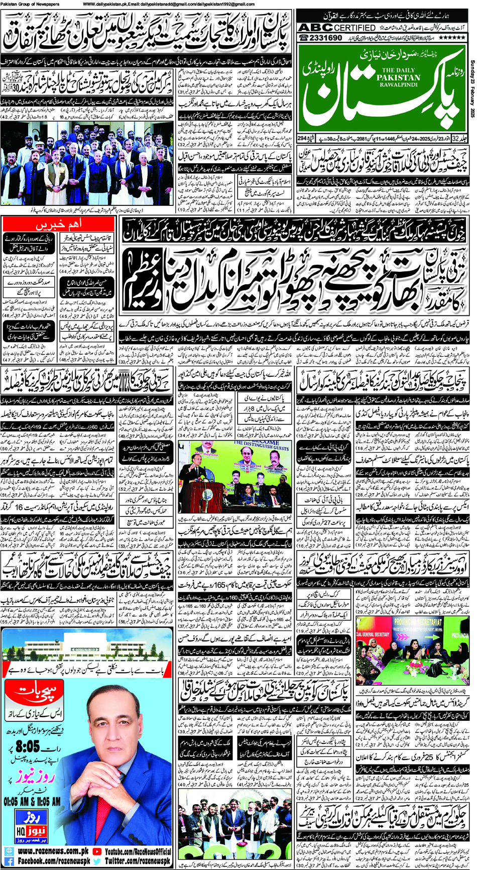 FP-Raw-23-02-2025