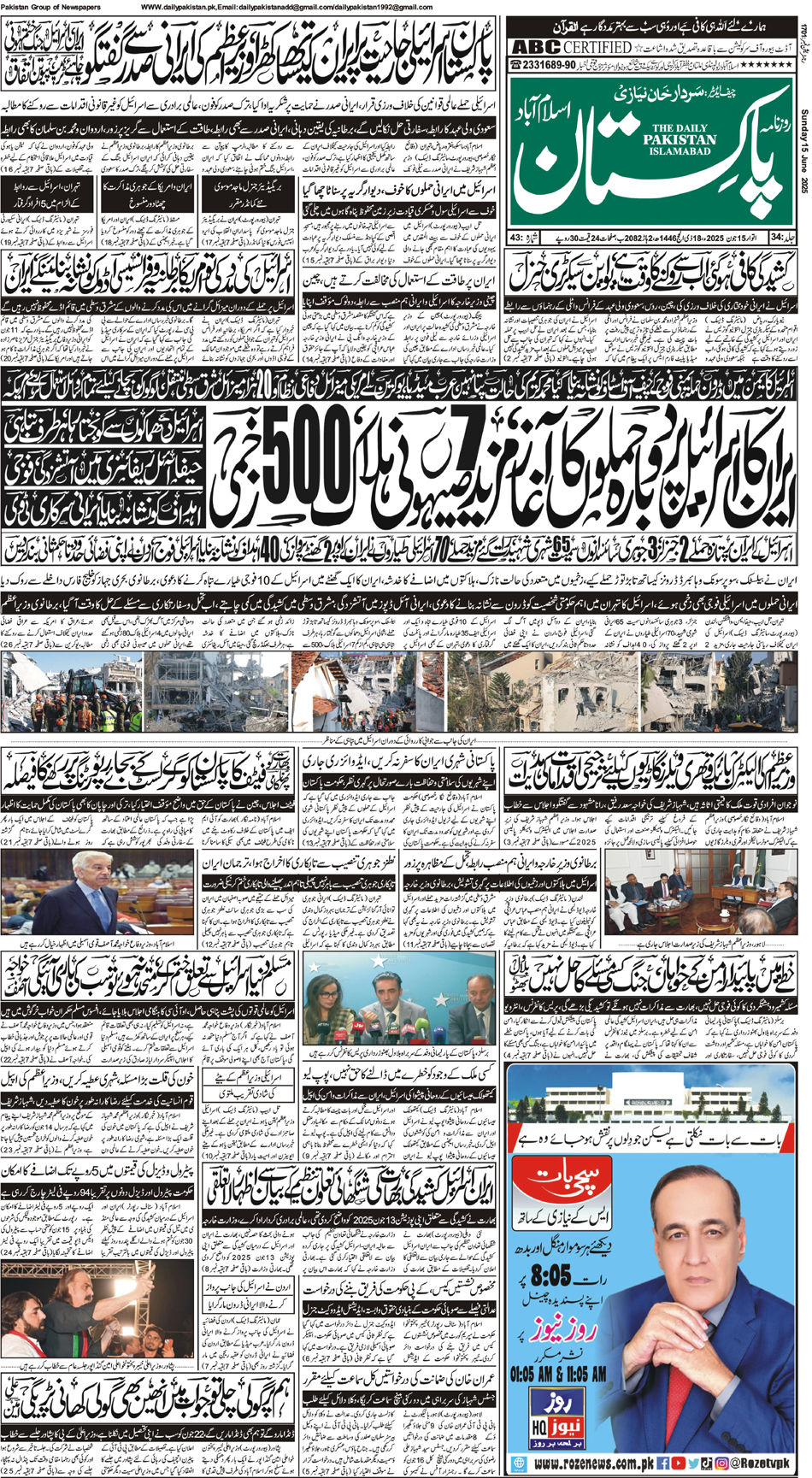 P1-Isb-15-06-2025