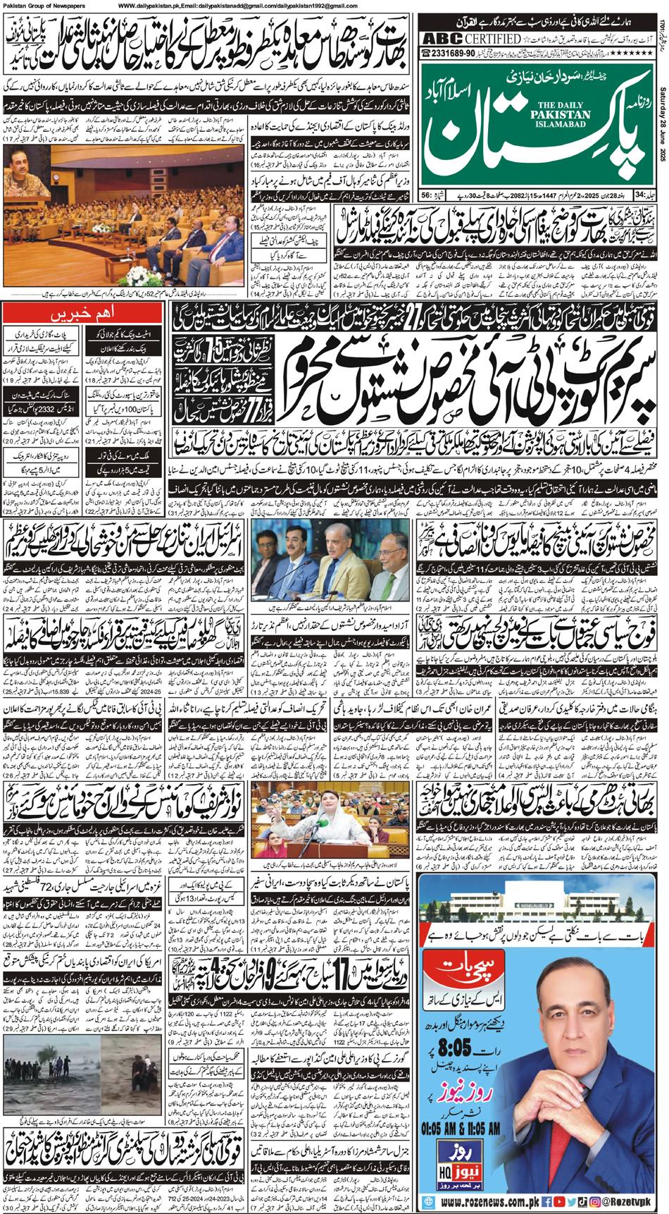 P1-Isb-28-06-2025