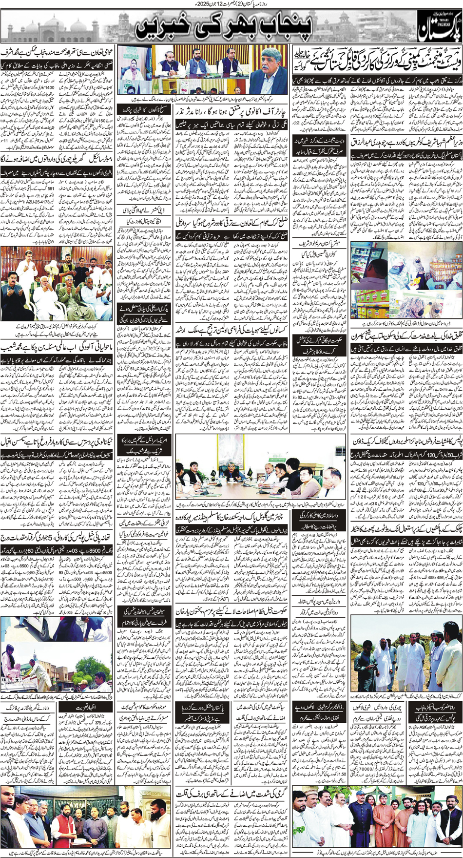 P2-Muzaffarabad-12-06-2025