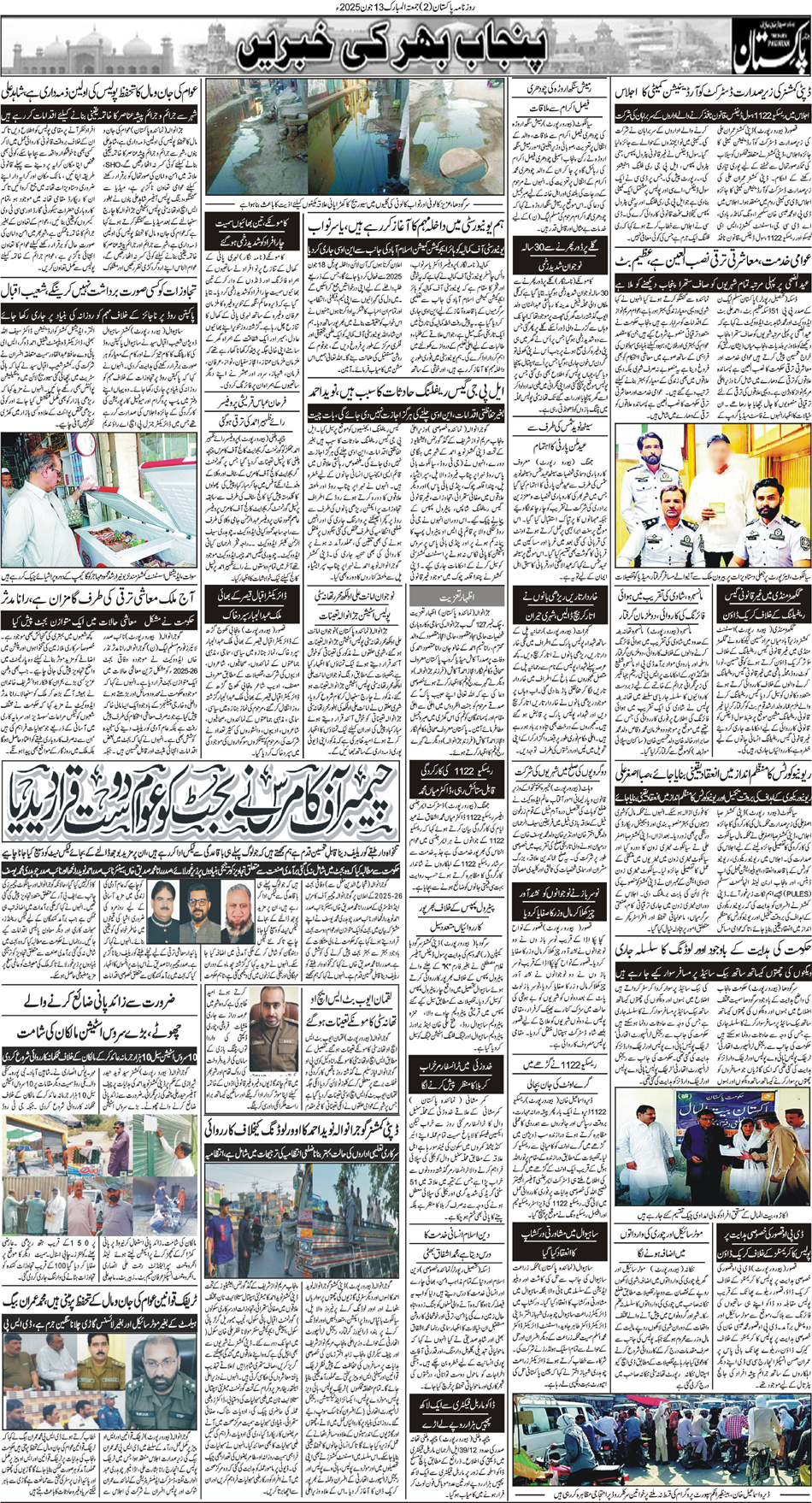 P2-Muzaffarabad-13-06-2025