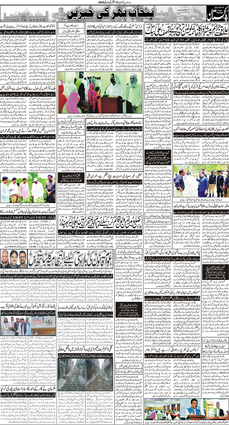 P2-Muzaffarabad-01-07-2025