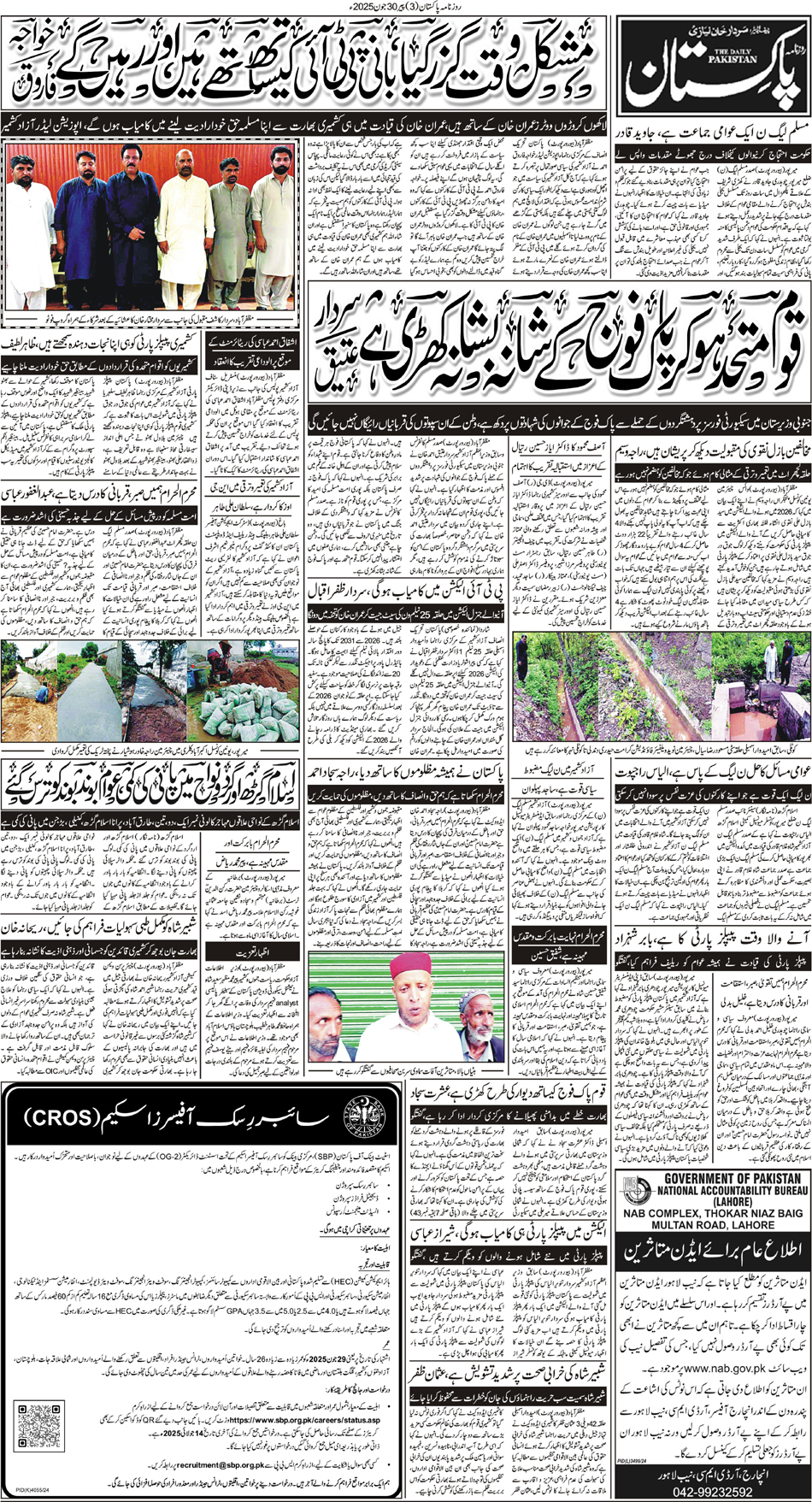 P3-Muzaffarbad-30-06-2025