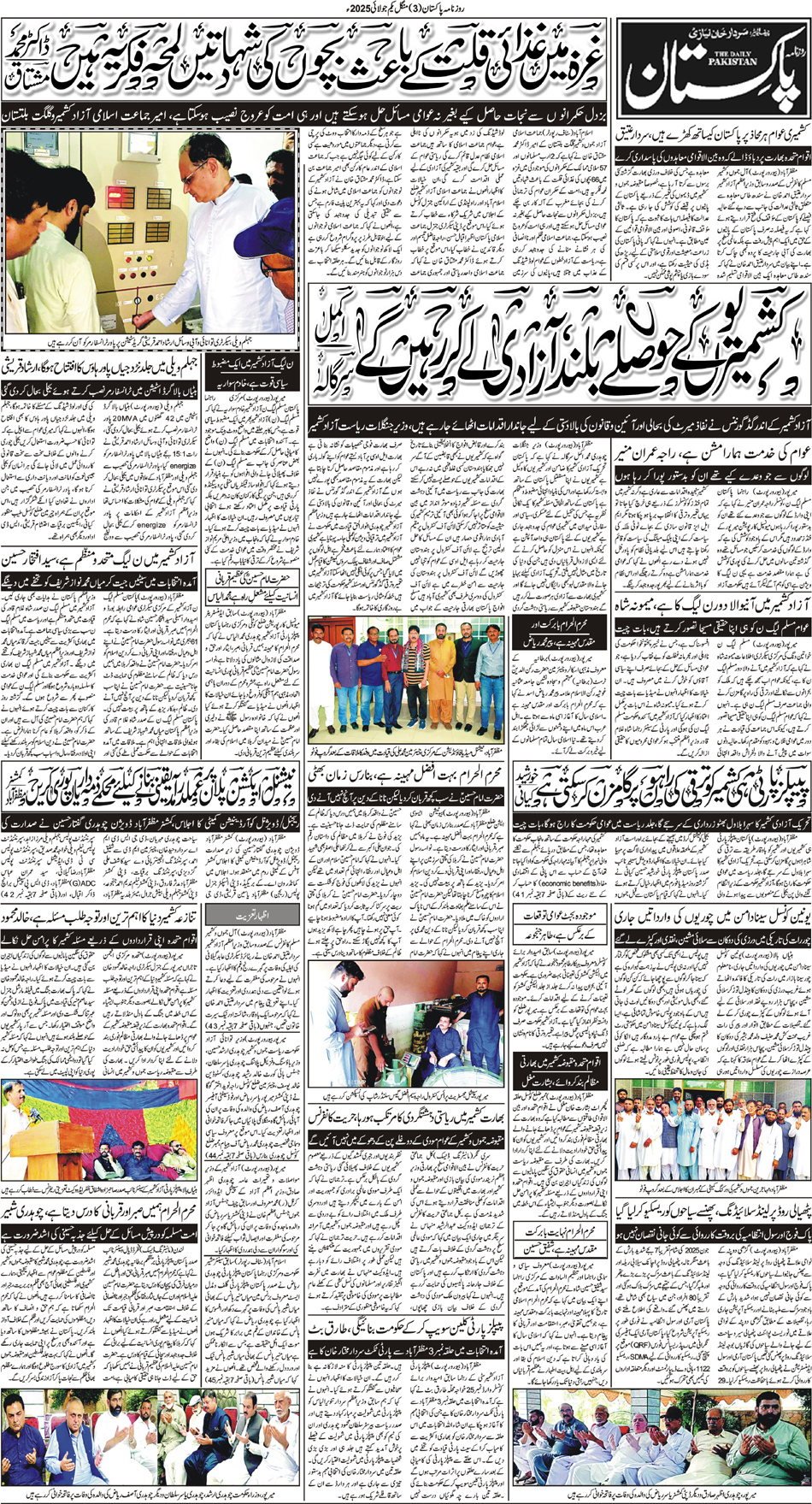 P3-Muzaffarabad-01-07-2025