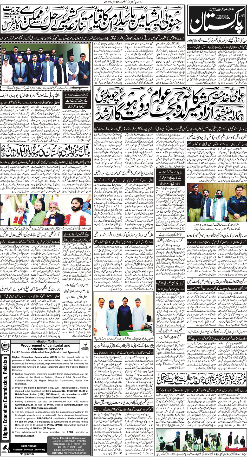 P3-Muzaffarabad-12-06-2025