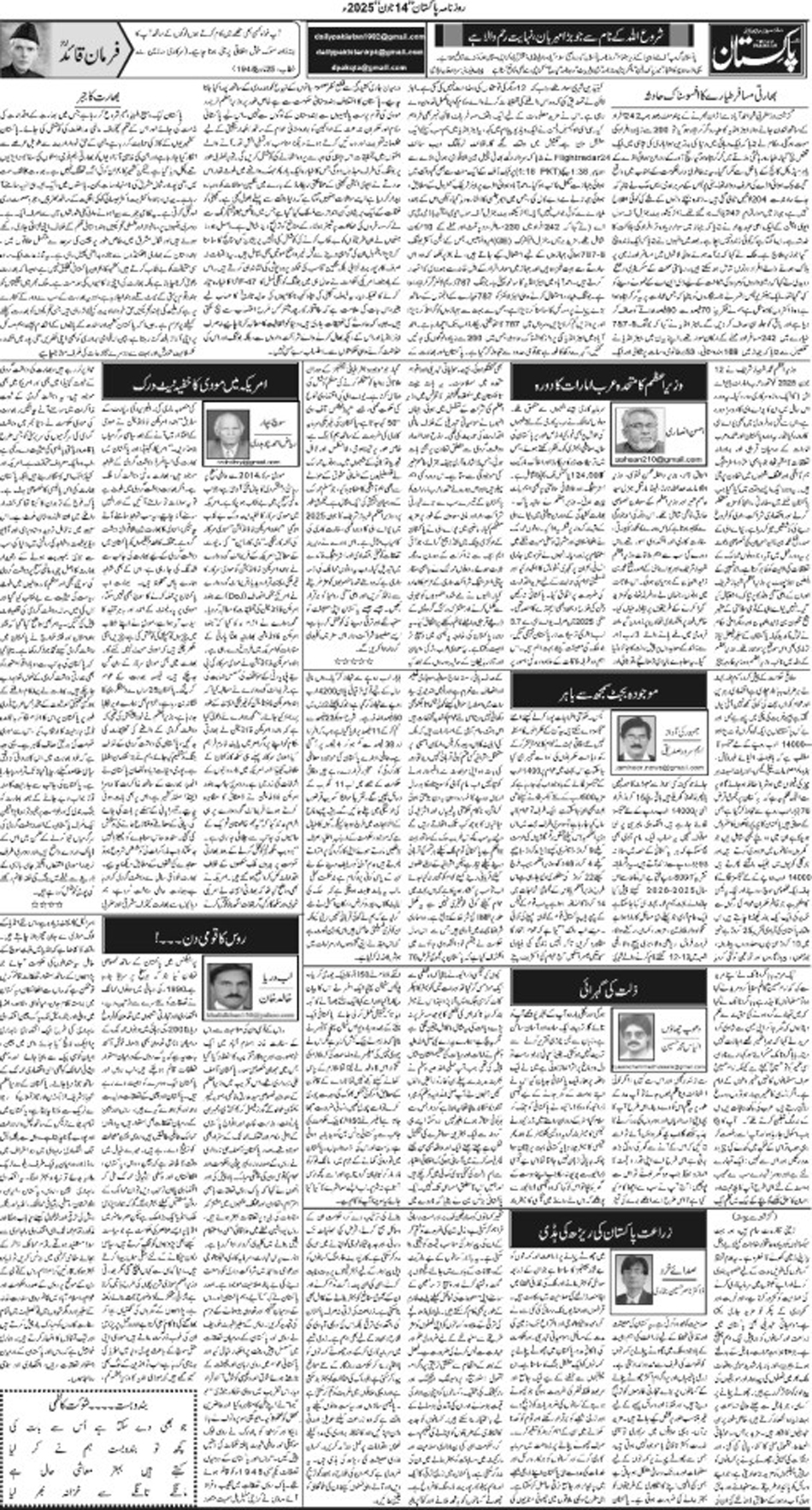 P4-Muzaffarabad-14-06-2025