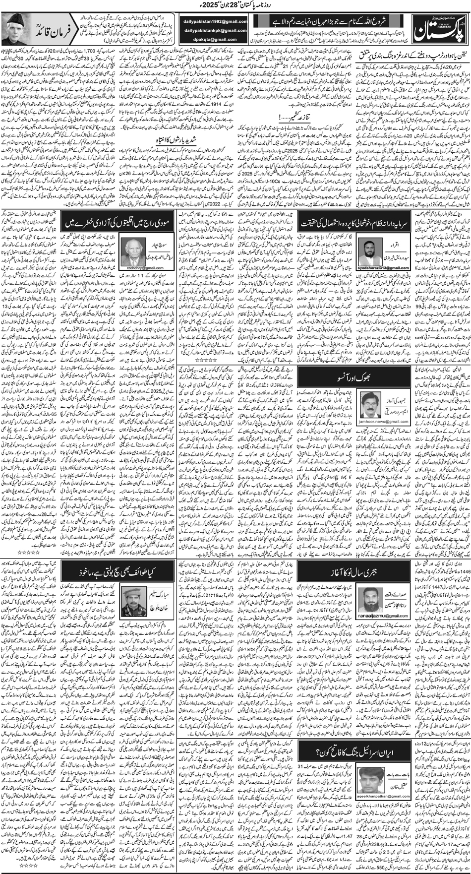 P4-Muzaffarbad-28-06-2025
