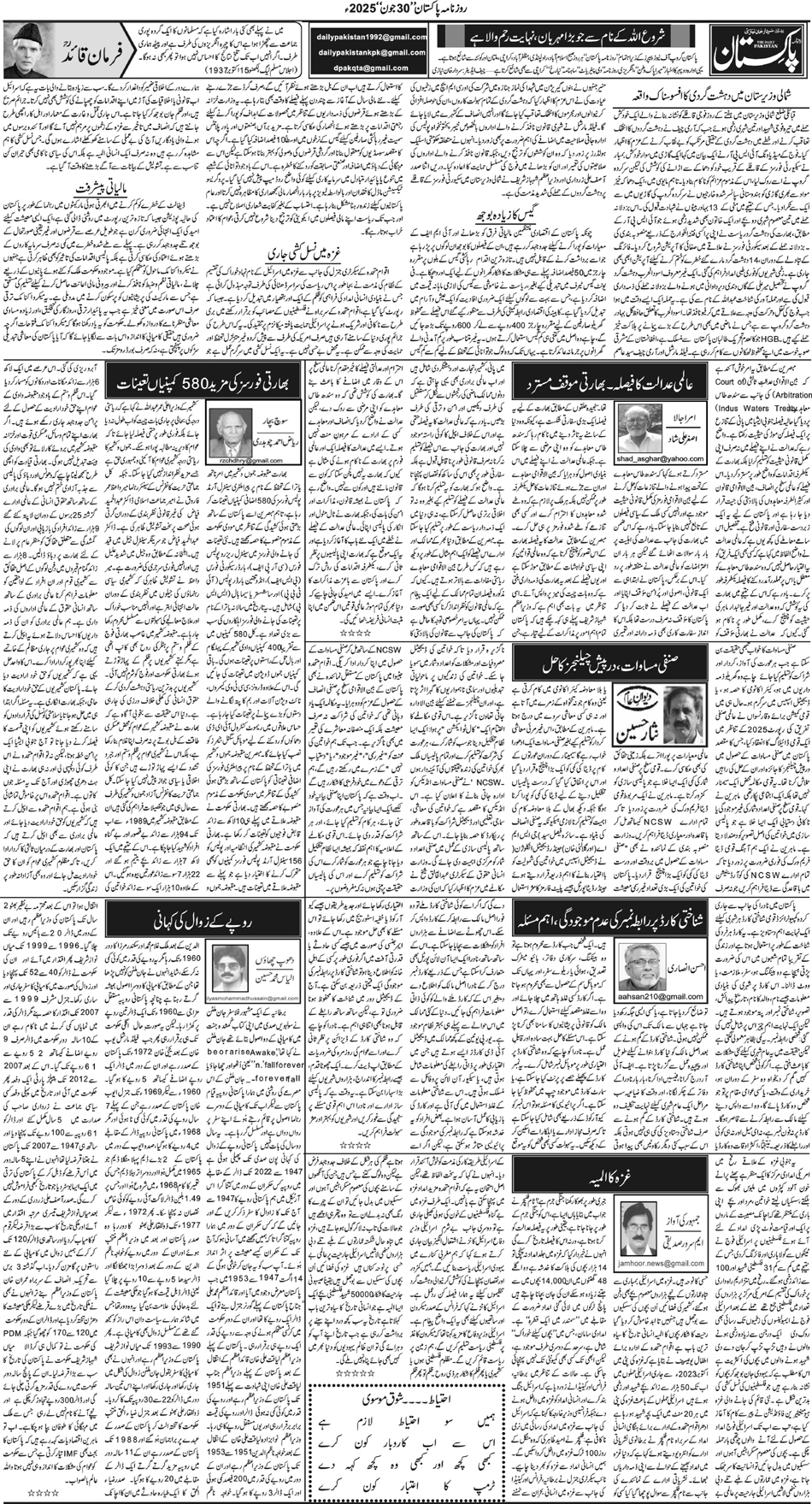 P4-Muzaffarbad-30-06-2025