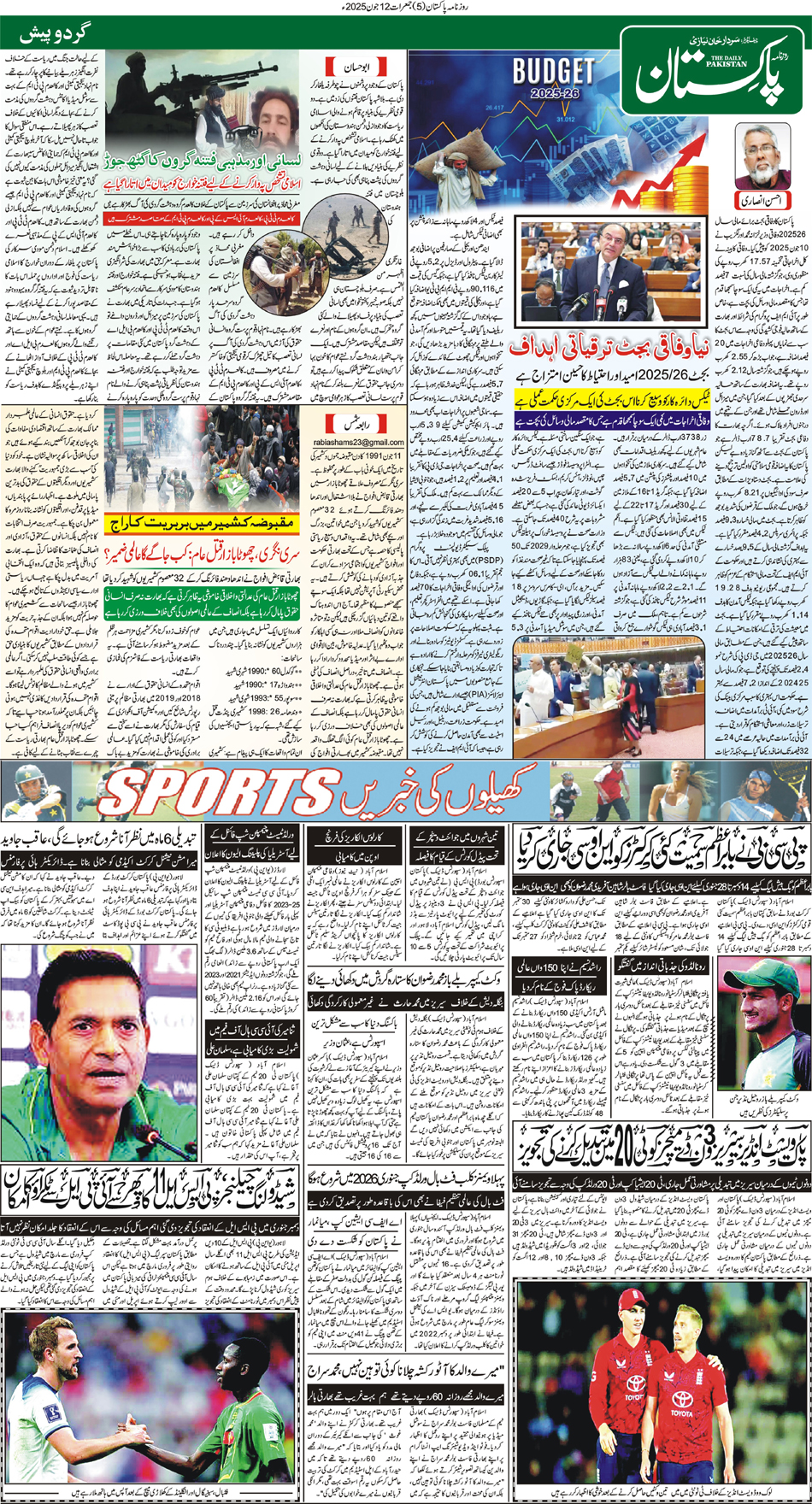 P5-Muzaffarabad-12-06-2025