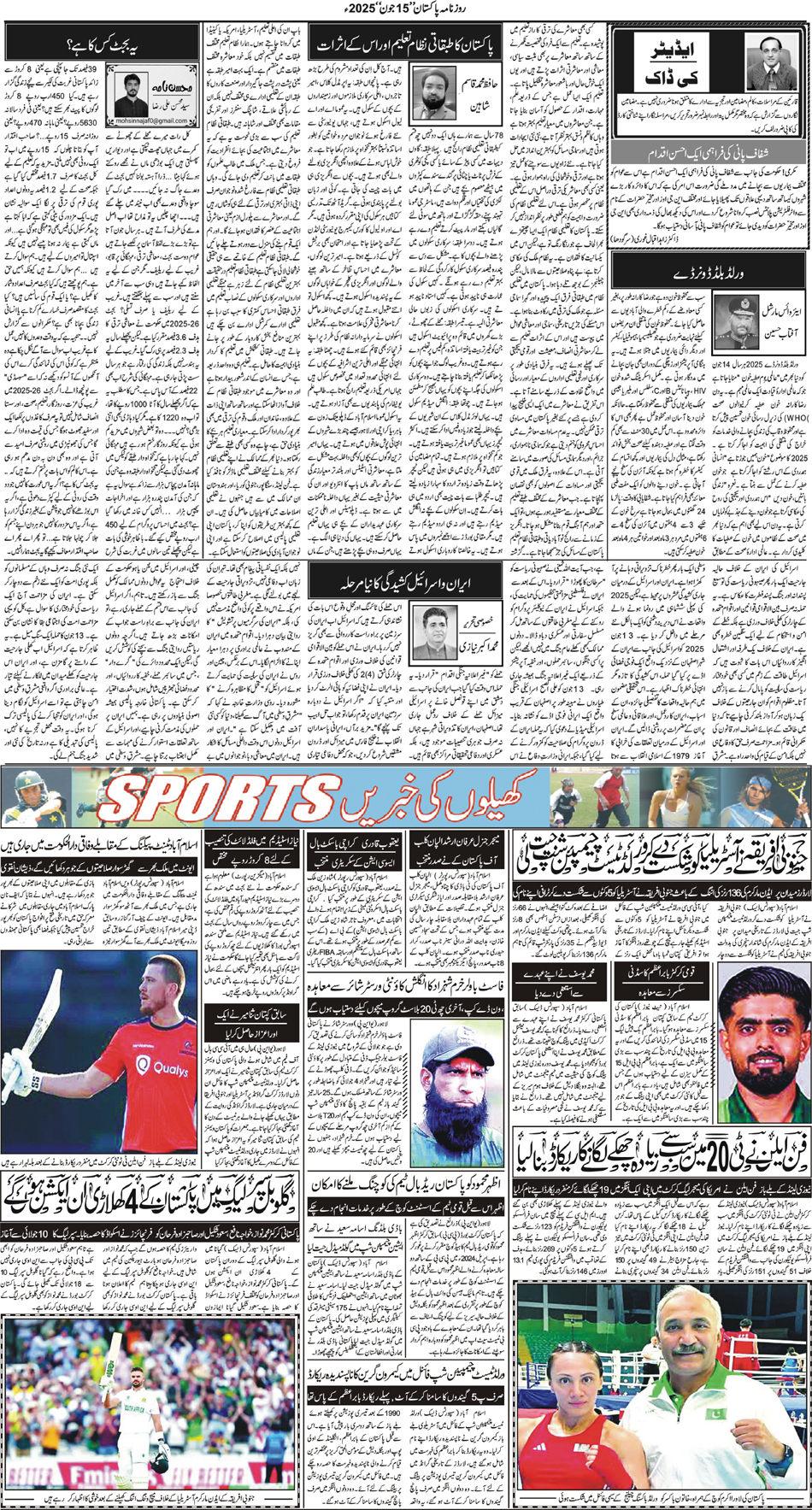 P5-Muzaffarabad-15-06-2025
