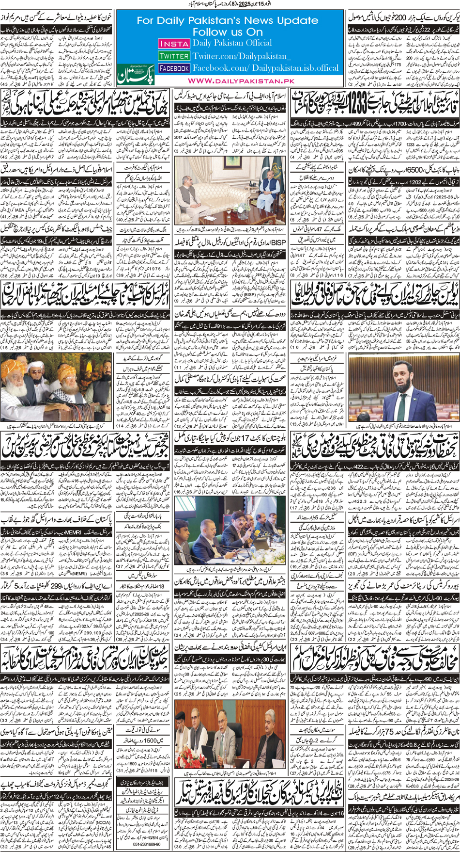 P8-Isb-15-06-2025