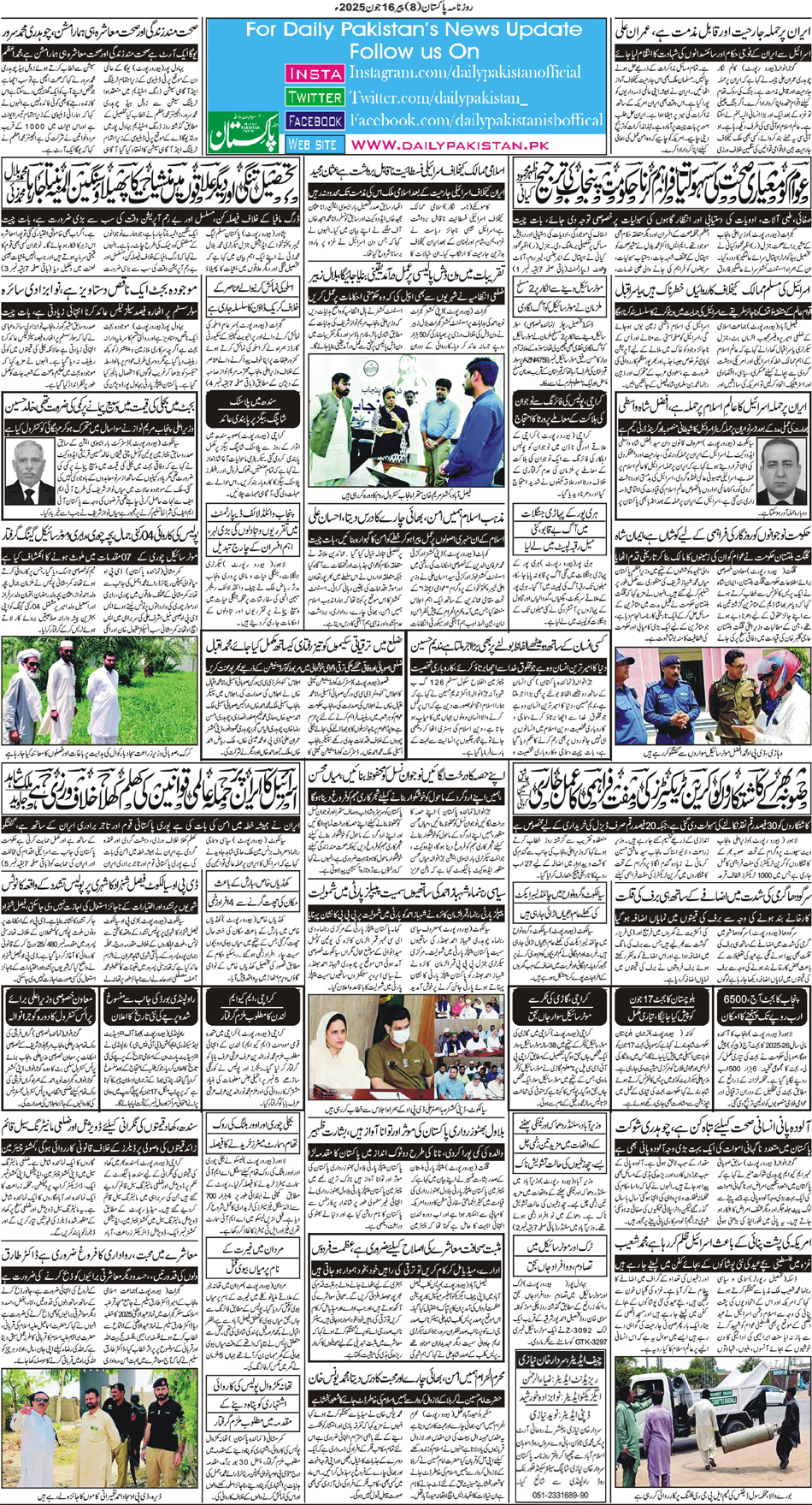 BP-Muzaffarabad-16-06-2025