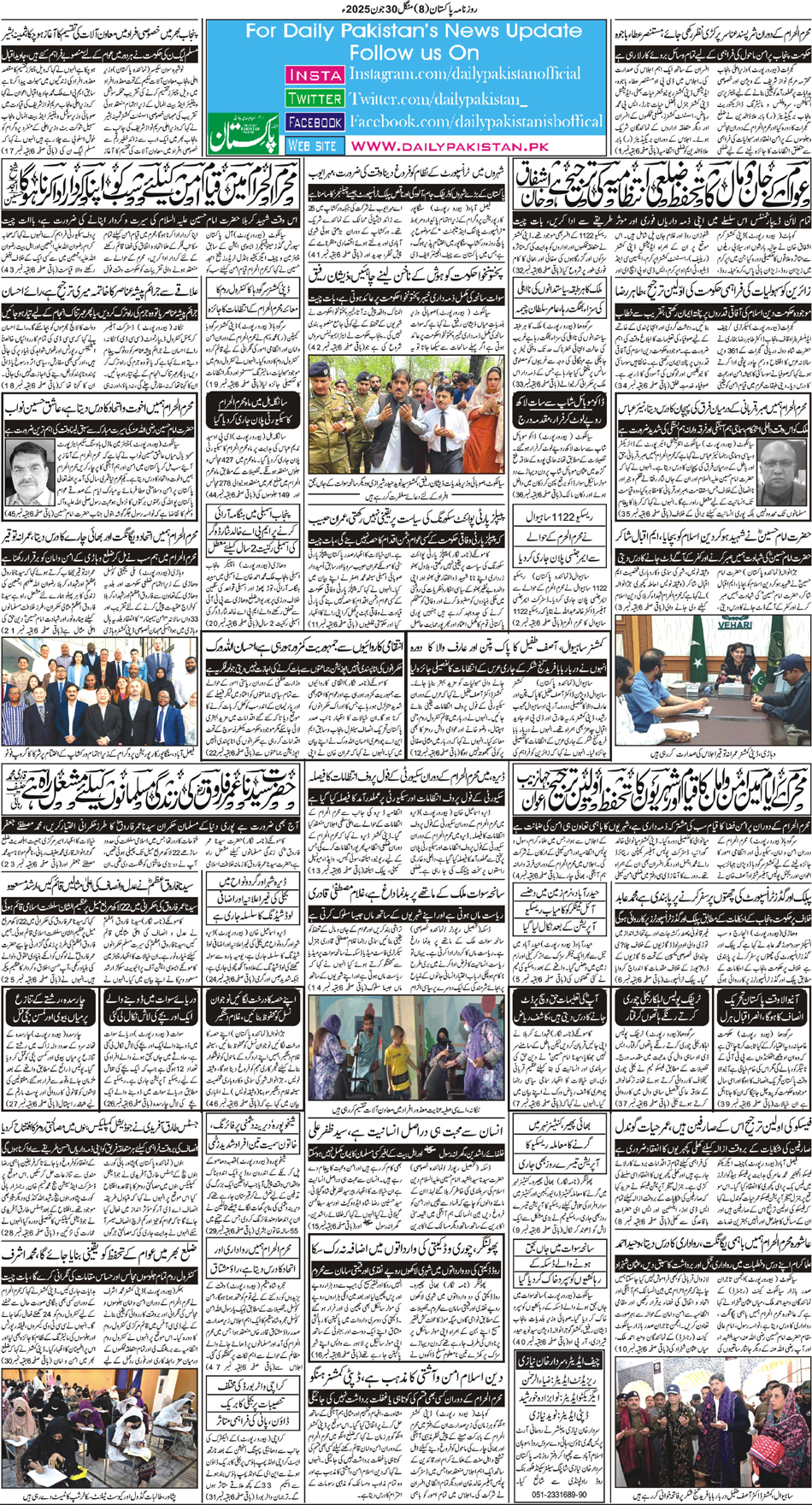 BP-Muzafffarbad-30-06-2025