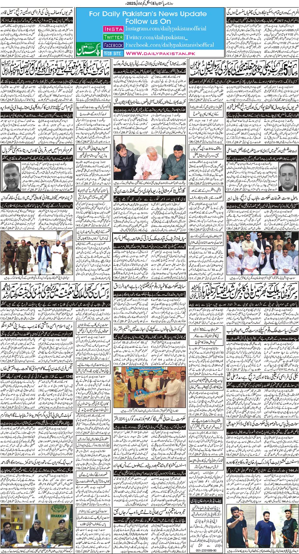 BP-Muzaffarabad-01-07-2025