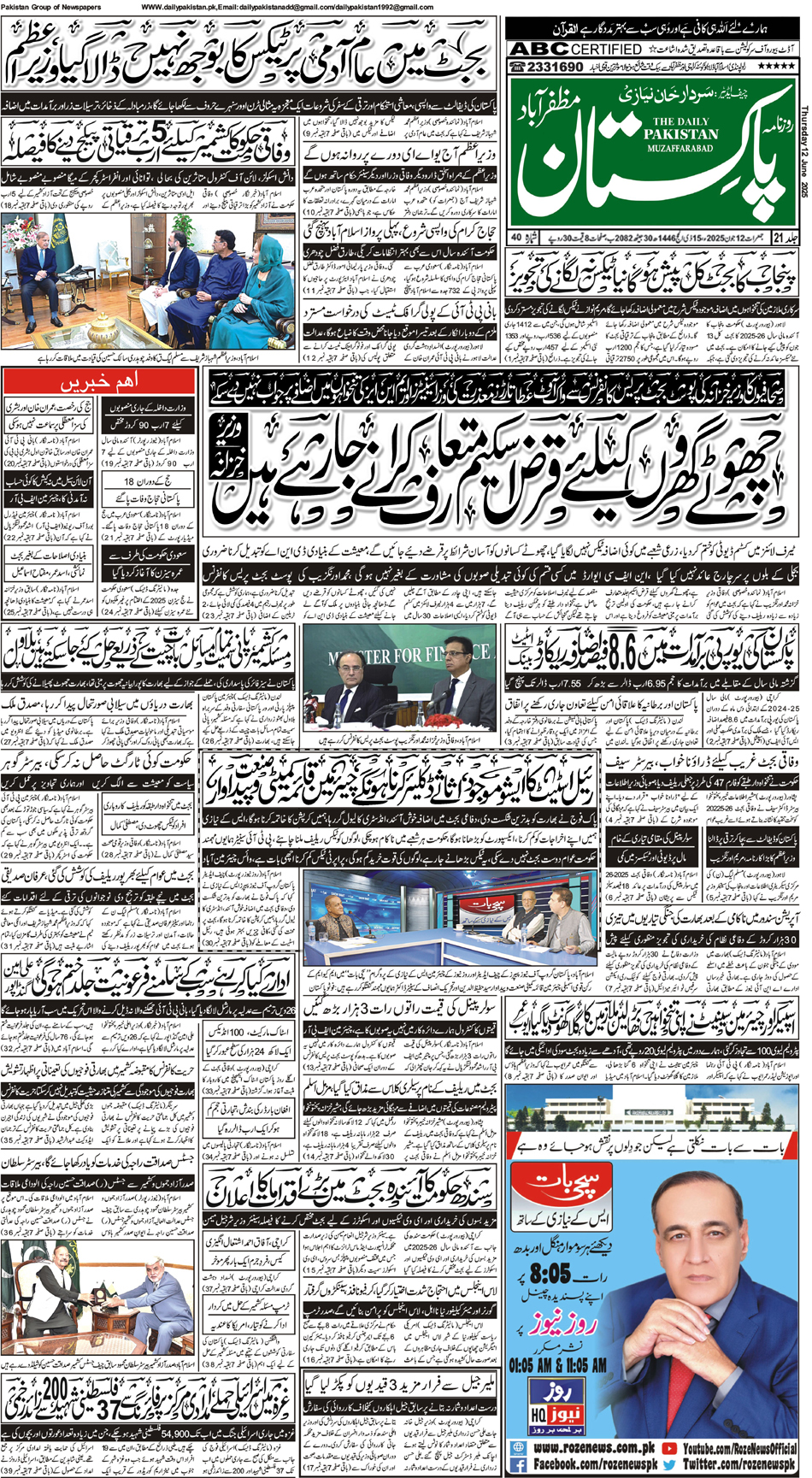 FP-Muzaffarabad-12-06-2025
