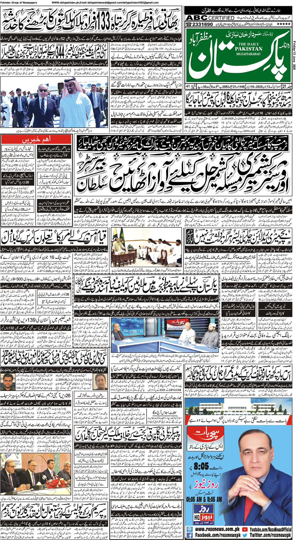 FP-Muzaffarabad-13-06-2025
