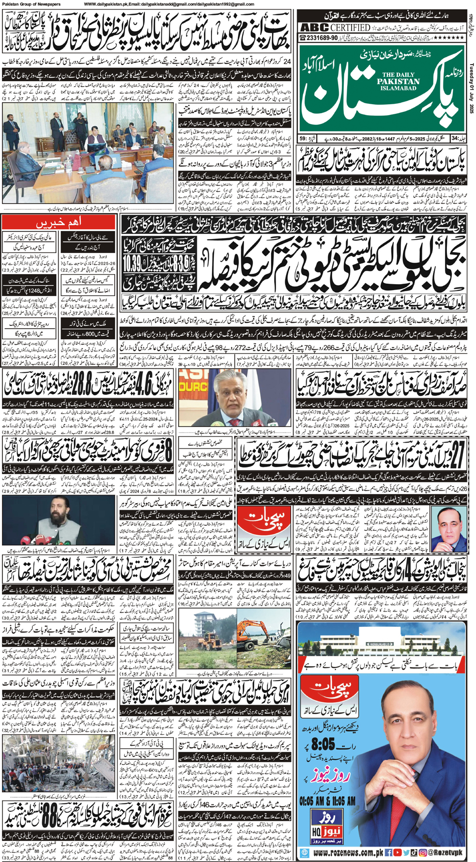 P1-Isb-01-07-2025